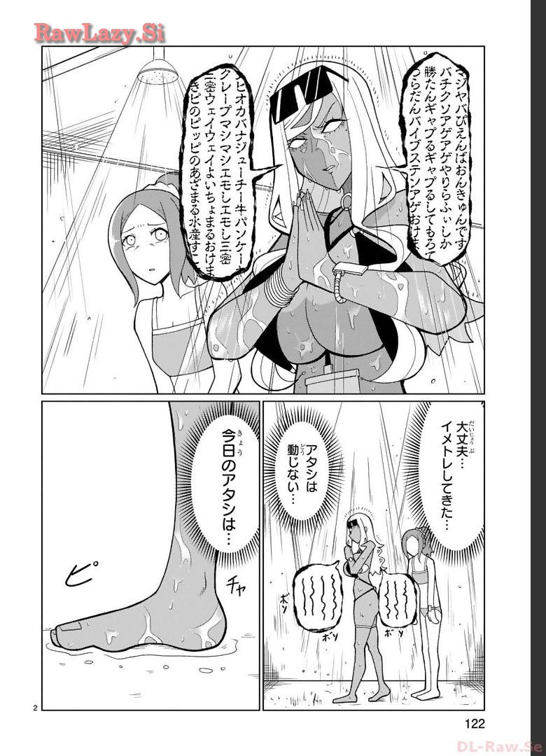 Tedama Ni Toritai Kurokiya-San fanservice compilation page 91