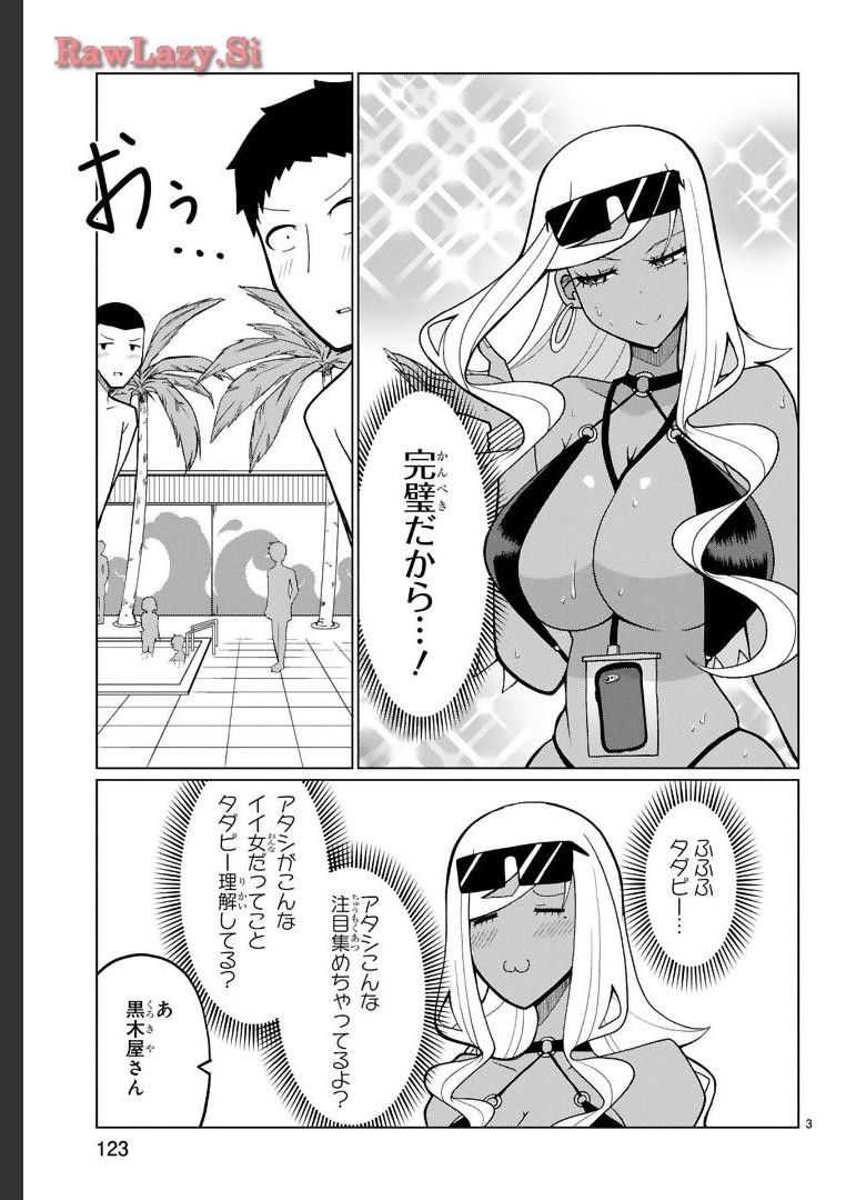 Tedama Ni Toritai Kurokiya-San fanservice compilation page 92