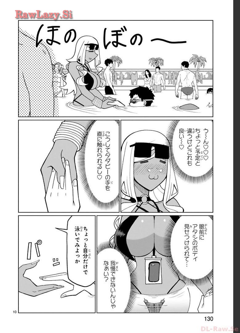 Tedama Ni Toritai Kurokiya-San fanservice compilation page 98