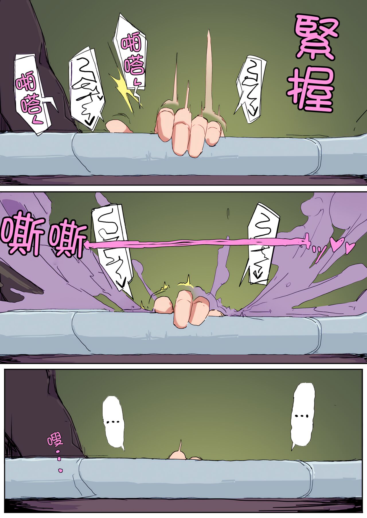 Teikyuu Zako Inma no Shokushu ga Fukai nanode Kankaku Shadan Mahou o Tenkai Shimashita wa!! page 40