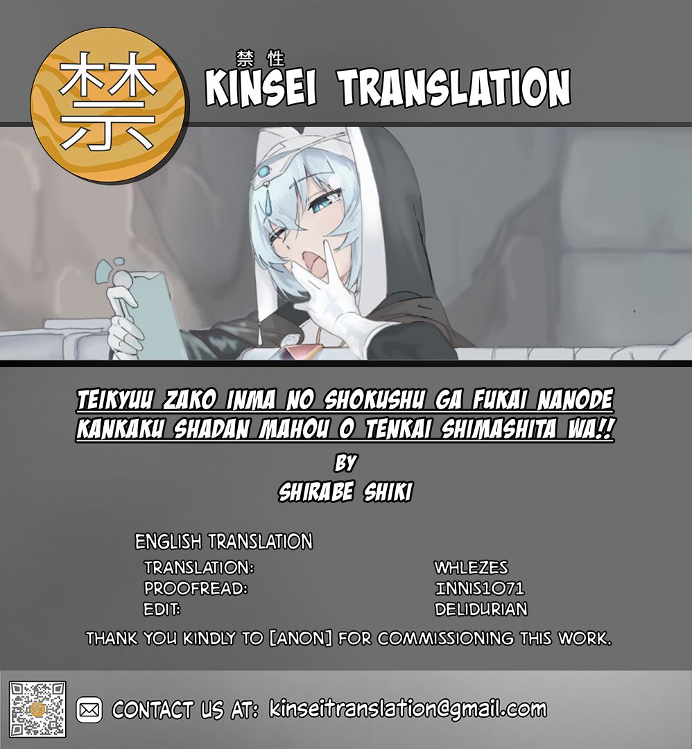 Teikyuu Zako Inma no Shokushu ga Fukai nanode Kankaku Shadan Mahou o Tenkai Shimashita wa!! page 43