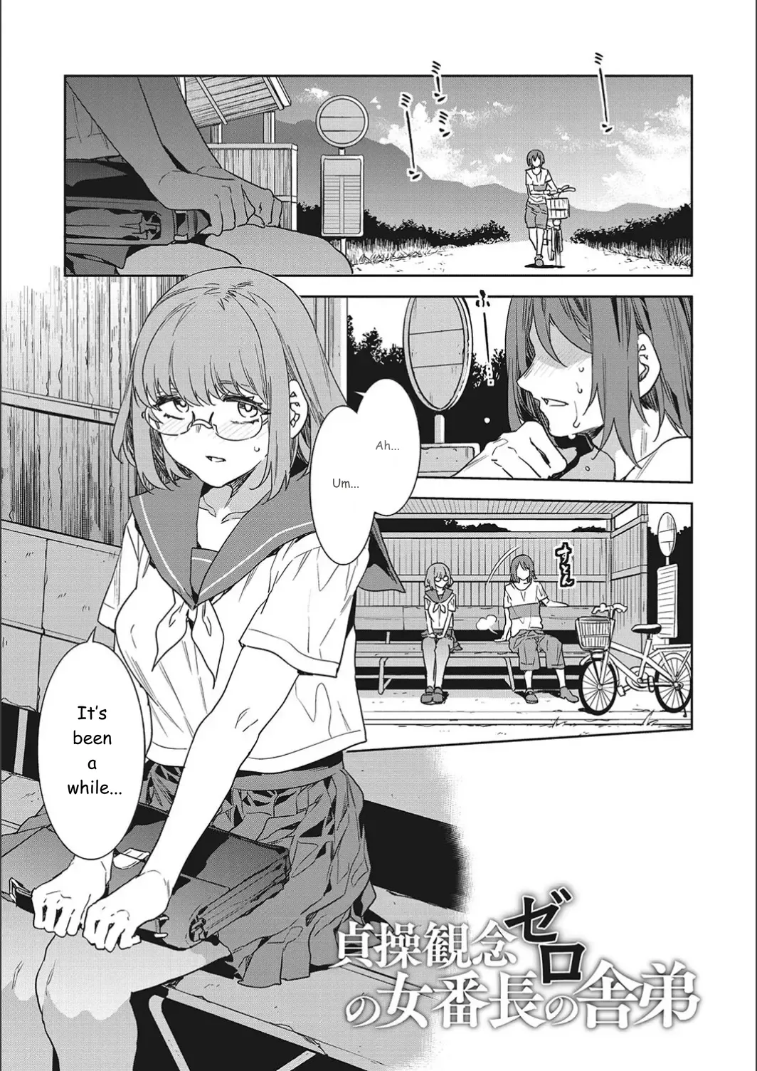 Teisou Kannen Zero No Onna Tomodachi page 201