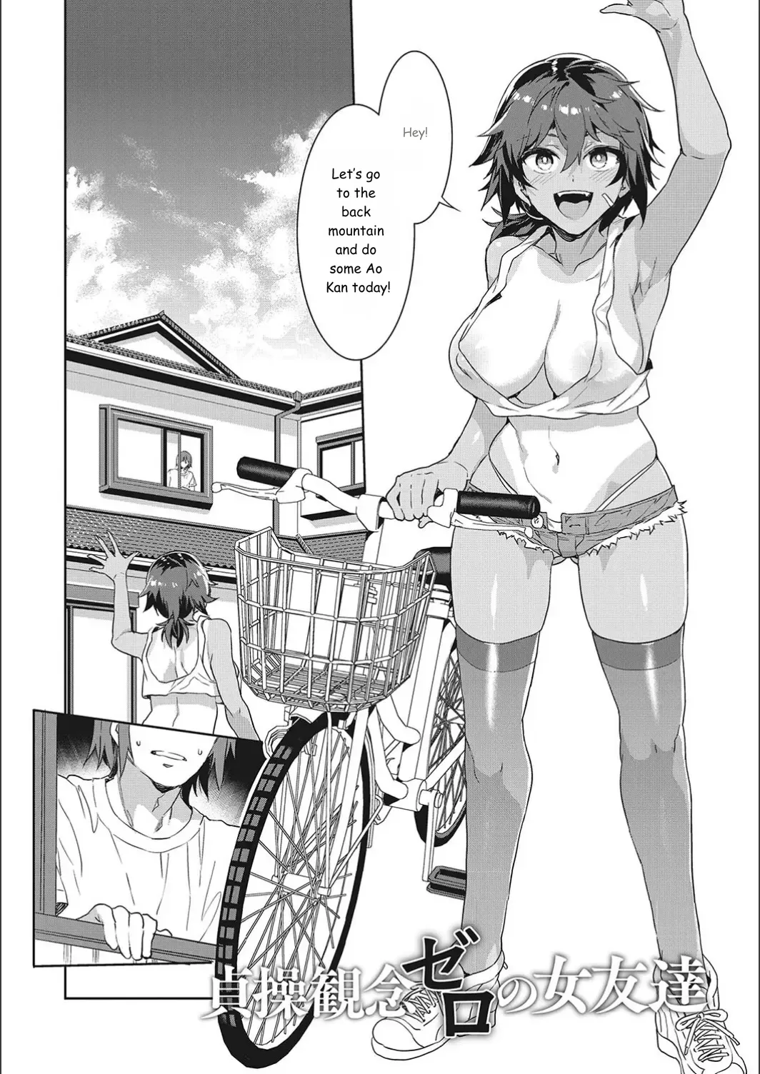 Teisou Kannen Zero No Onna Tomodachi page 4