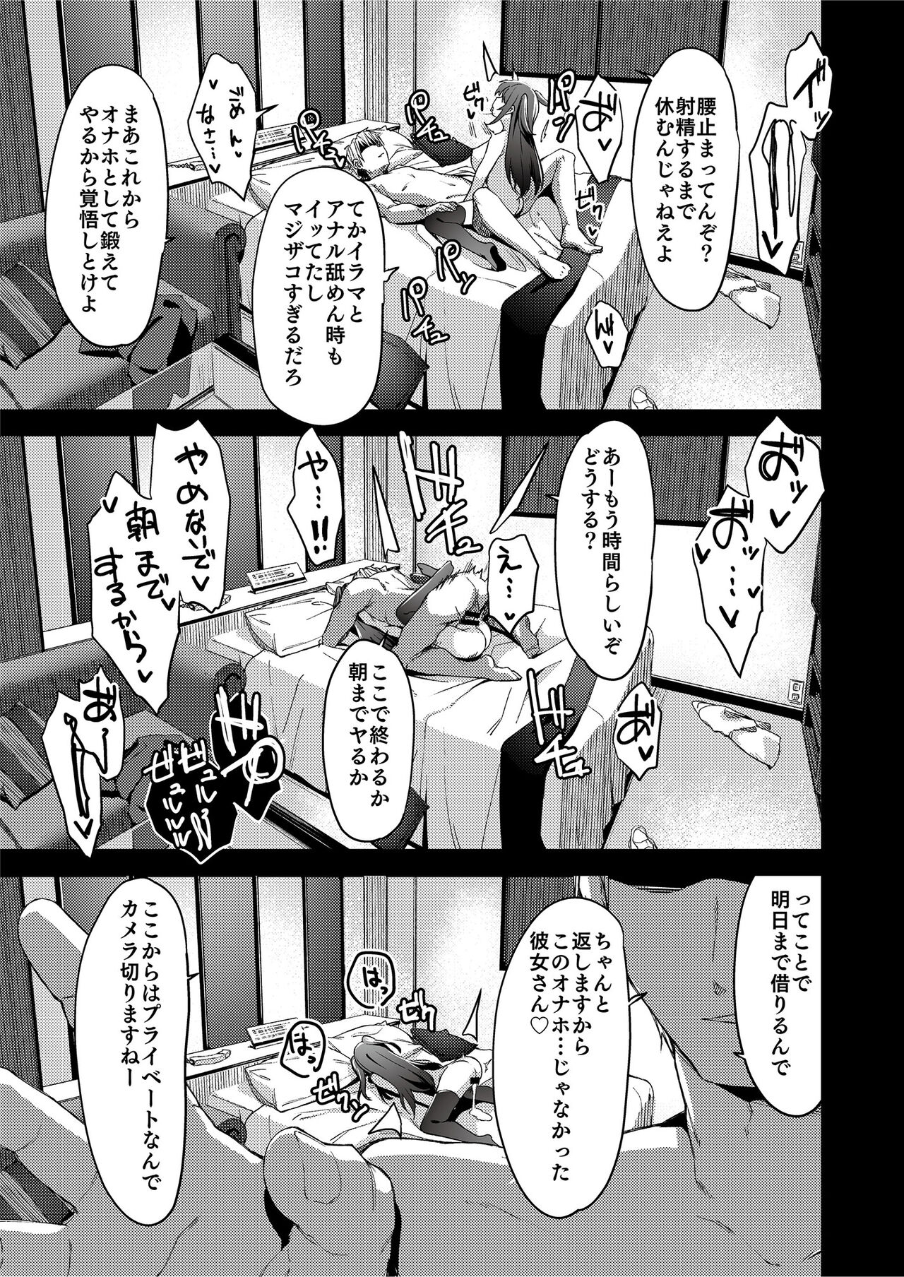 Teiten Kansoku II page 13