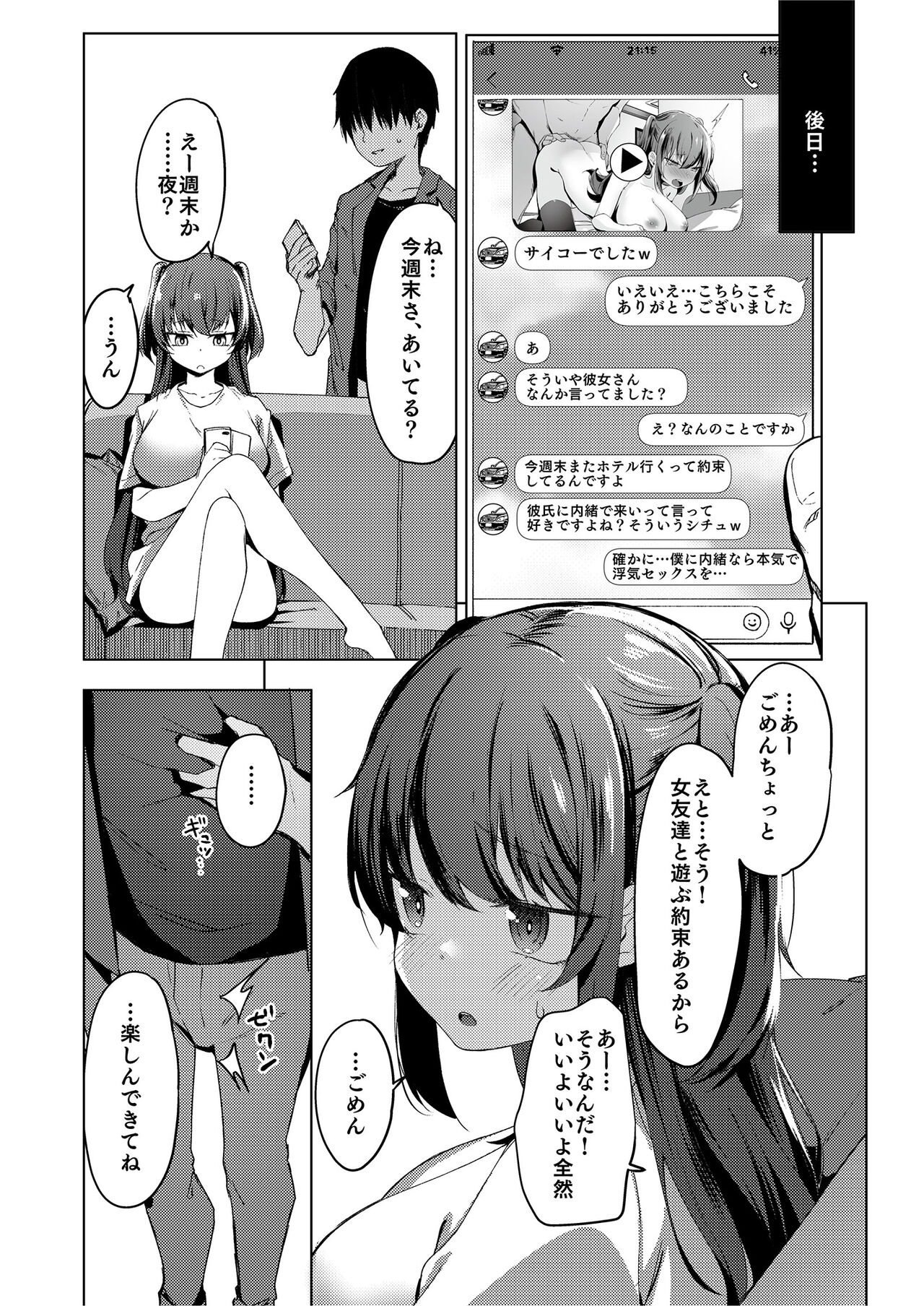 Teiten Kansoku II page 14
