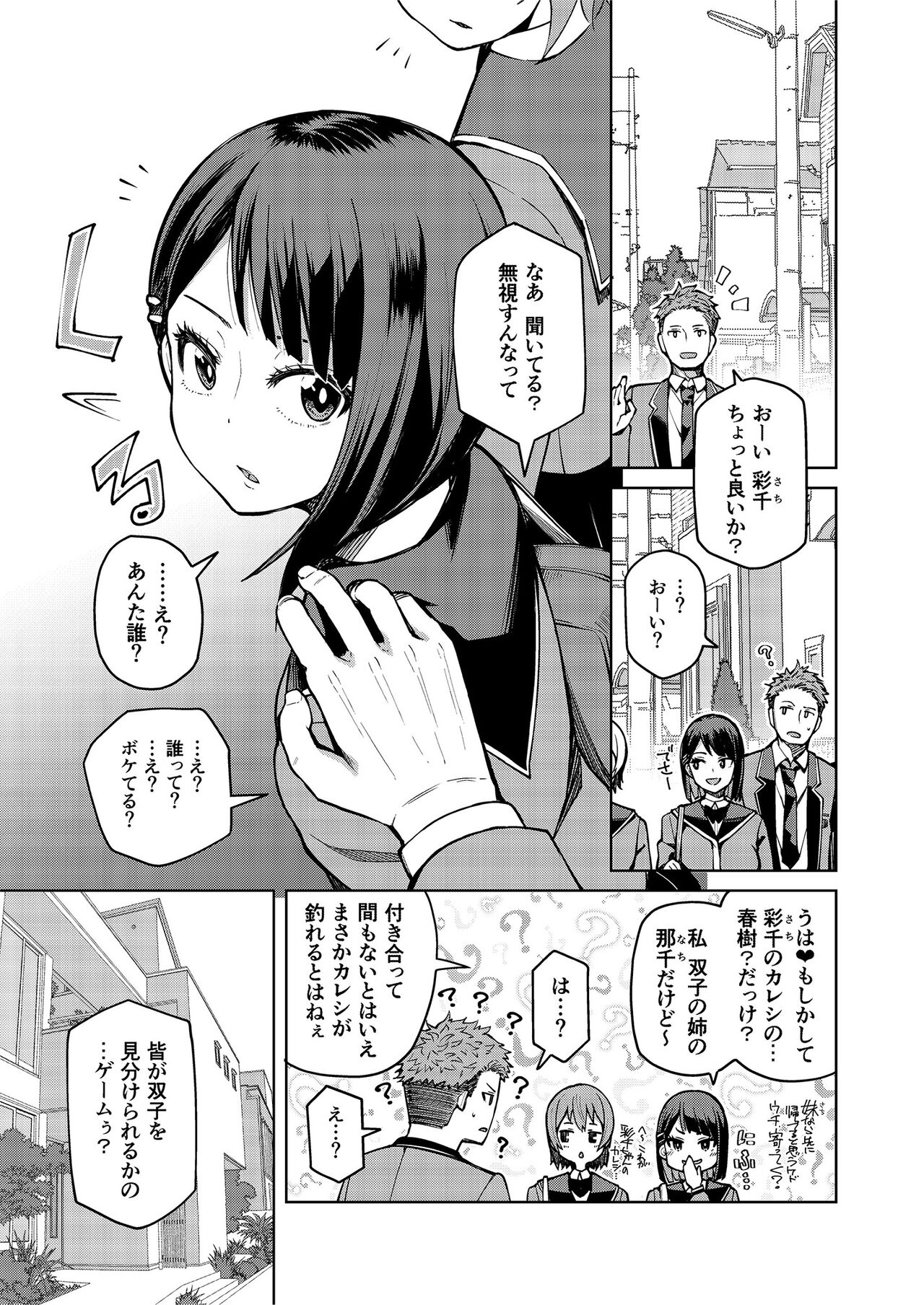 Teiten Kansoku II page 15
