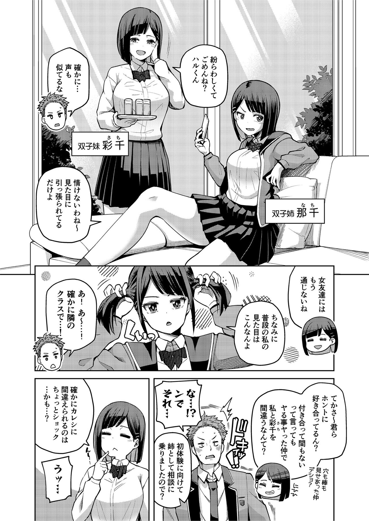 Teiten Kansoku II page 16