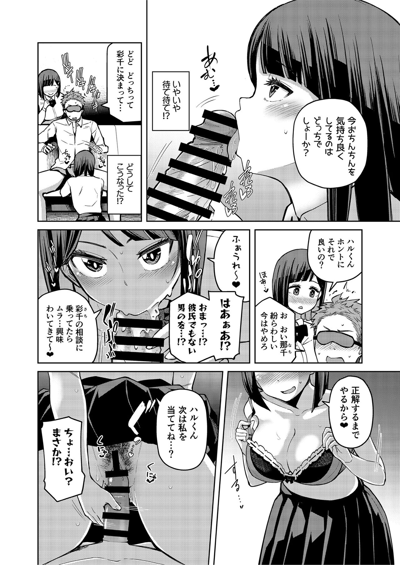 Teiten Kansoku II page 18