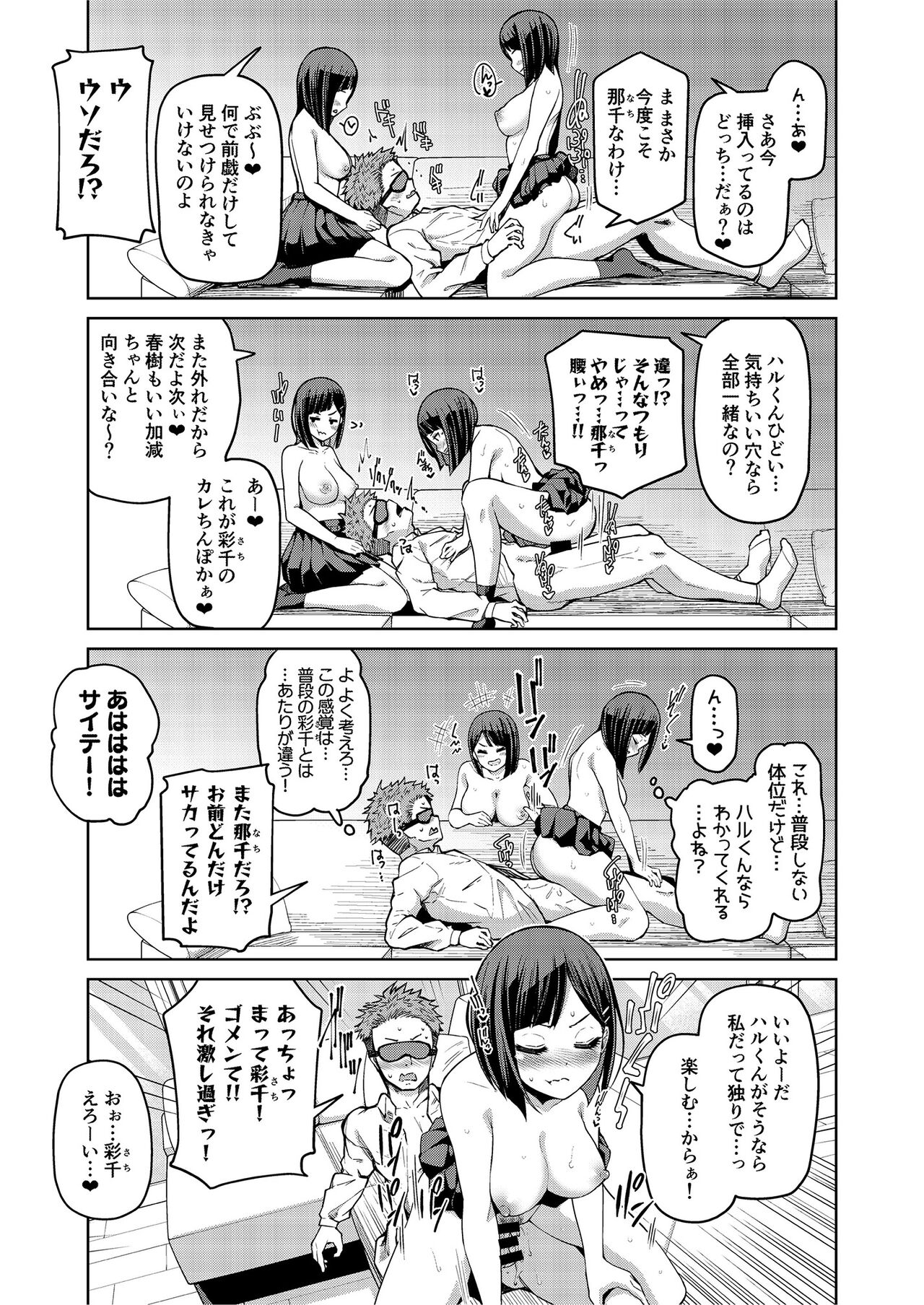 Teiten Kansoku II page 19