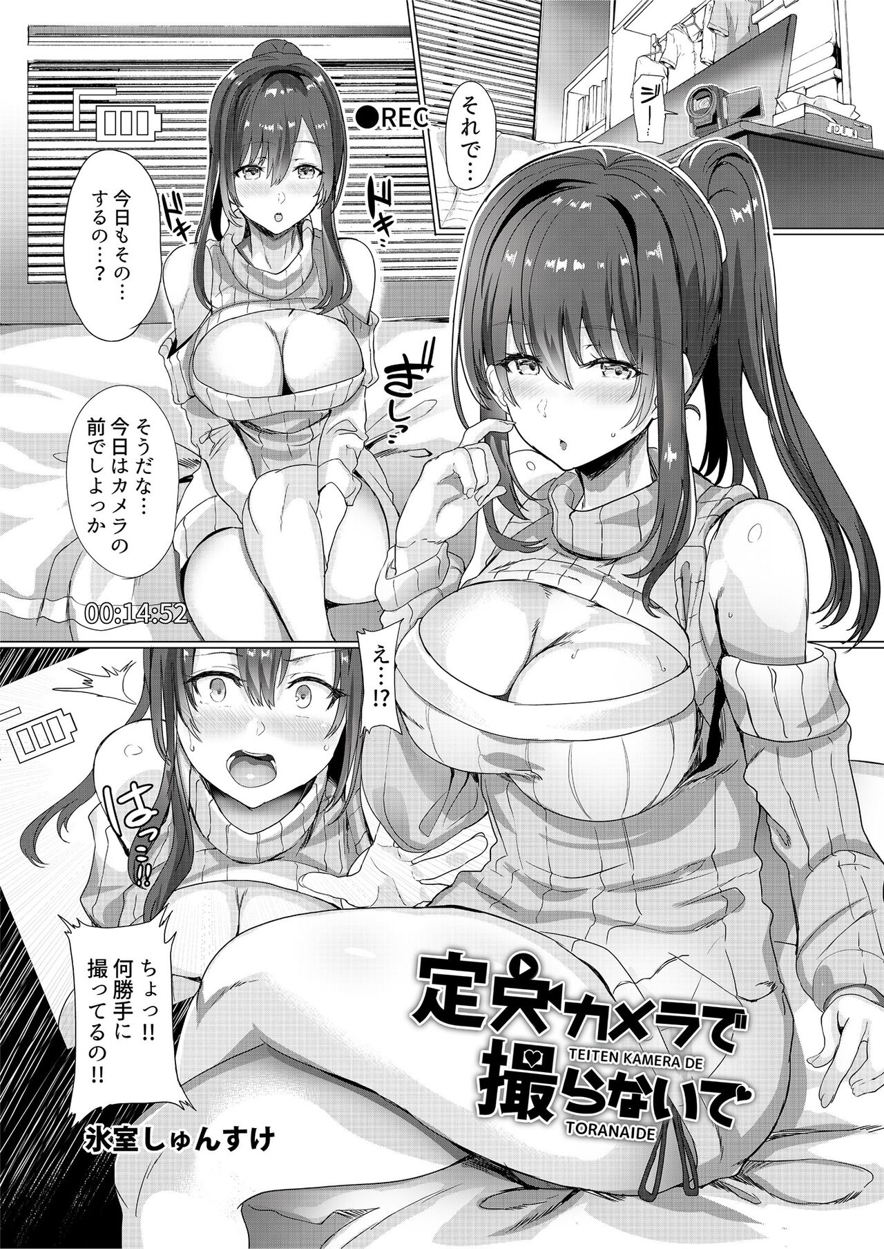 Teiten Kansoku II page 25