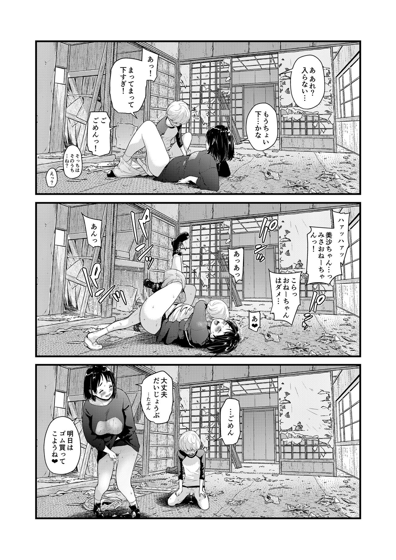 Teiten Kansoku II page 36