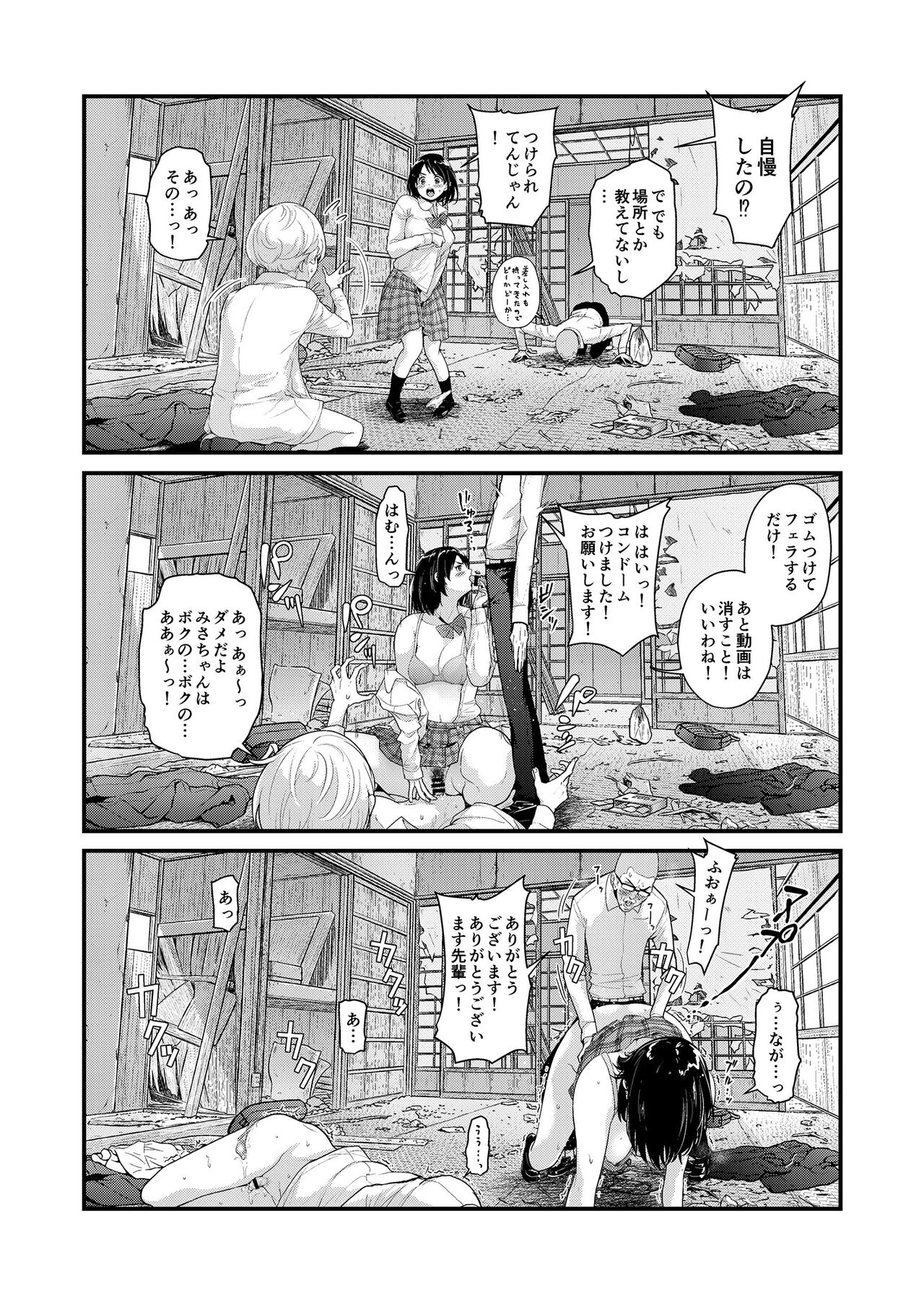 Teiten Kansoku II page 38