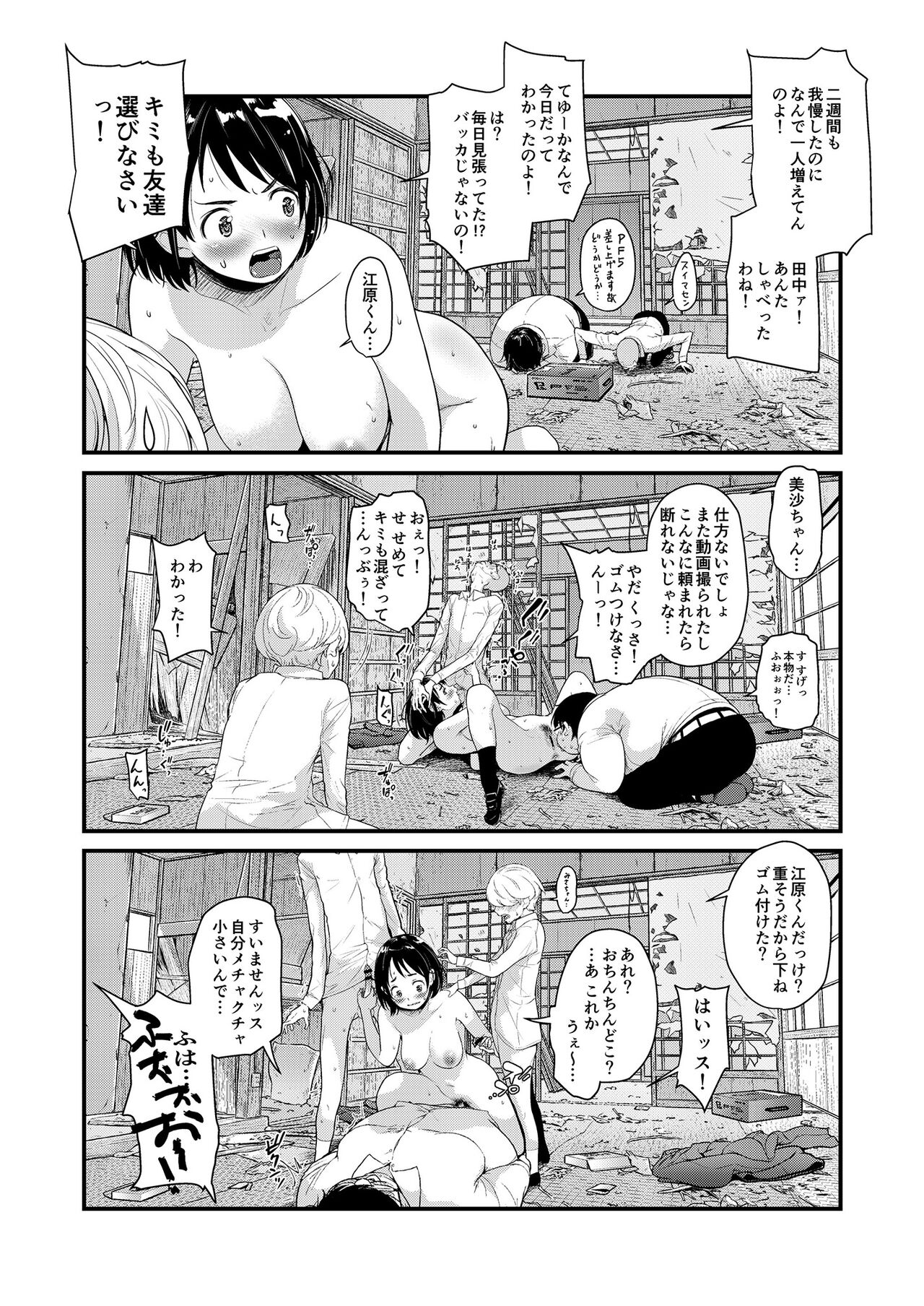 Teiten Kansoku II page 40