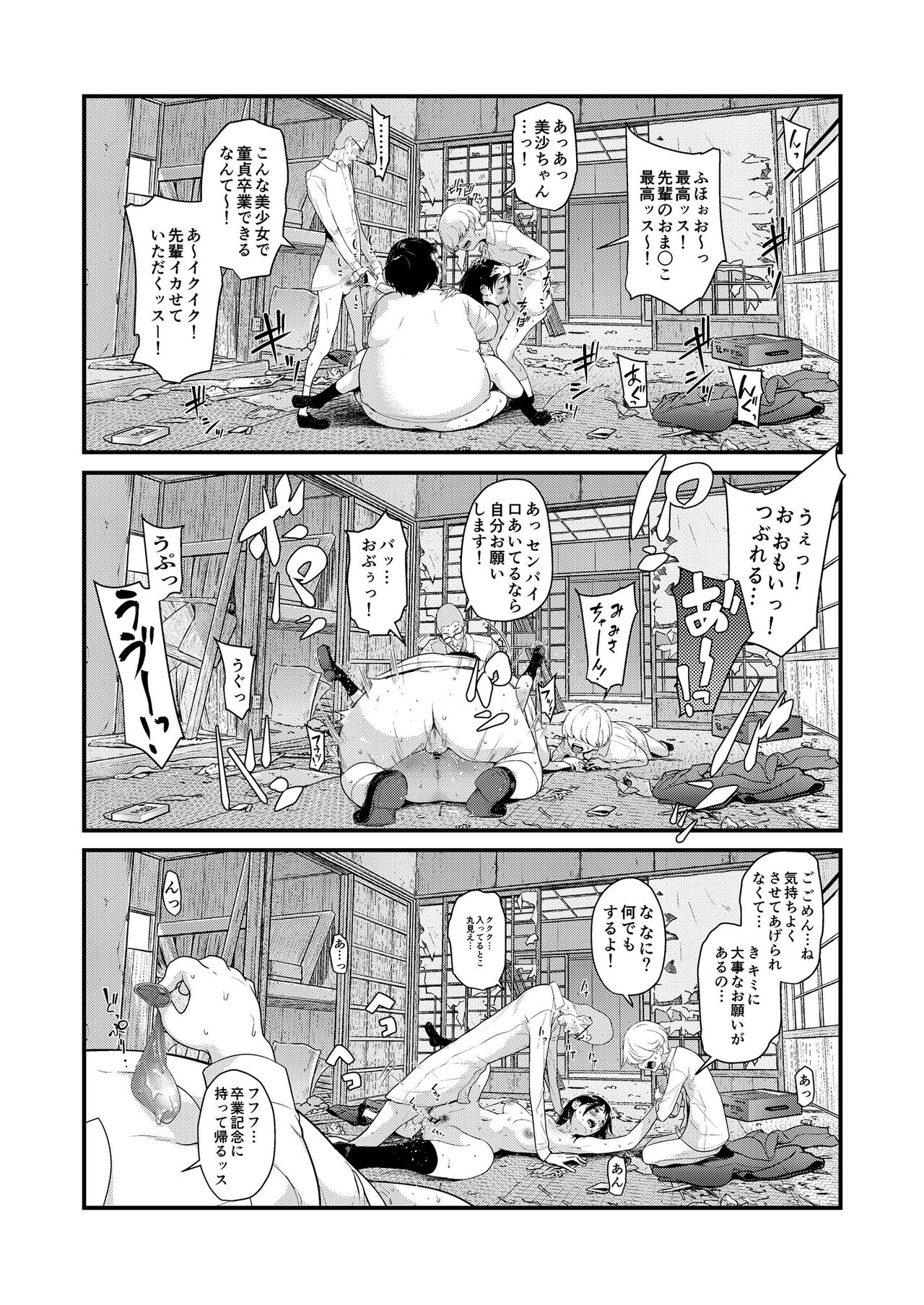 Teiten Kansoku II page 41