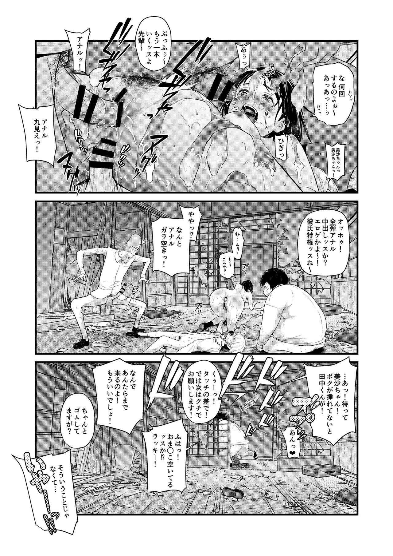 Teiten Kansoku II page 43