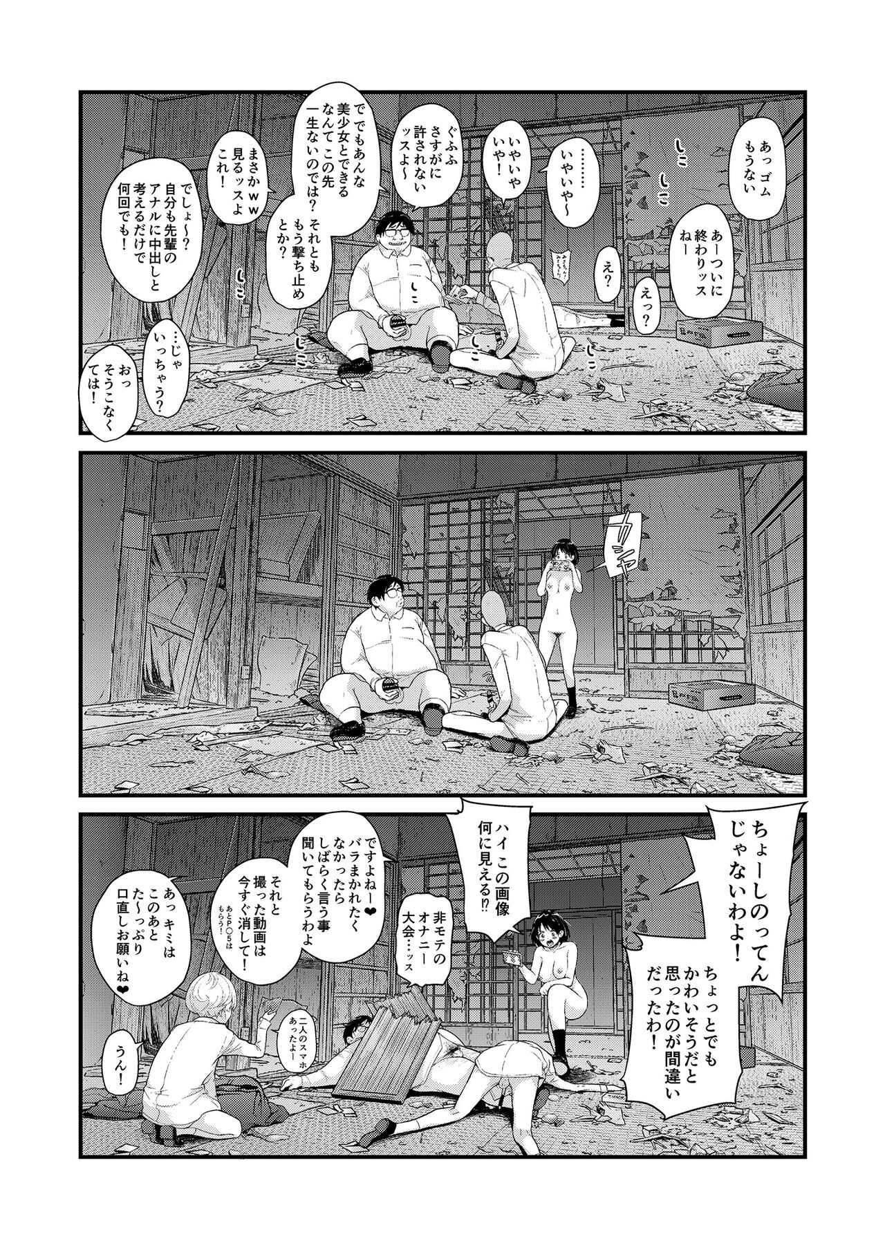 Teiten Kansoku II page 44