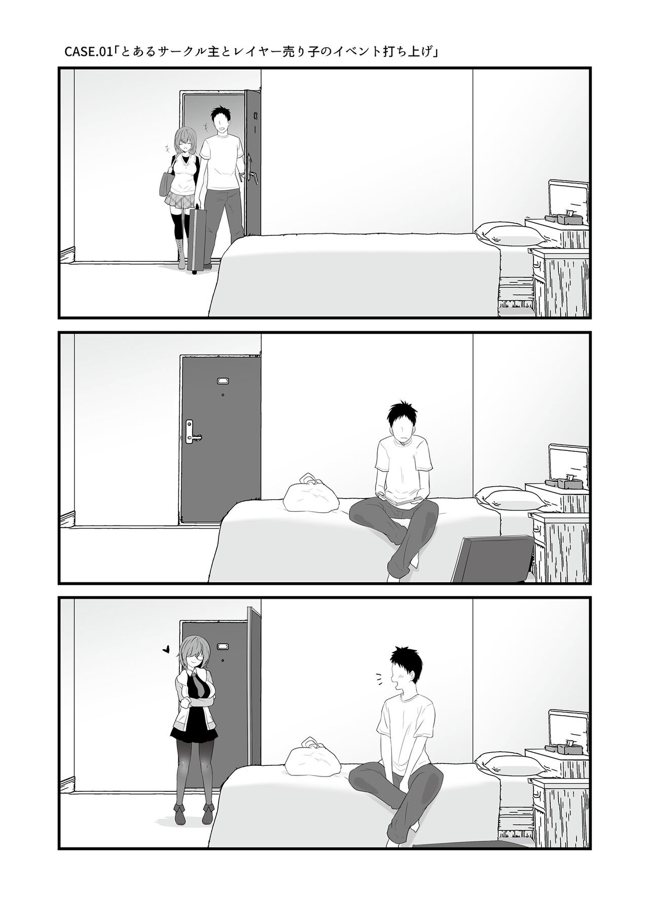 Teiten Kansoku II page 45