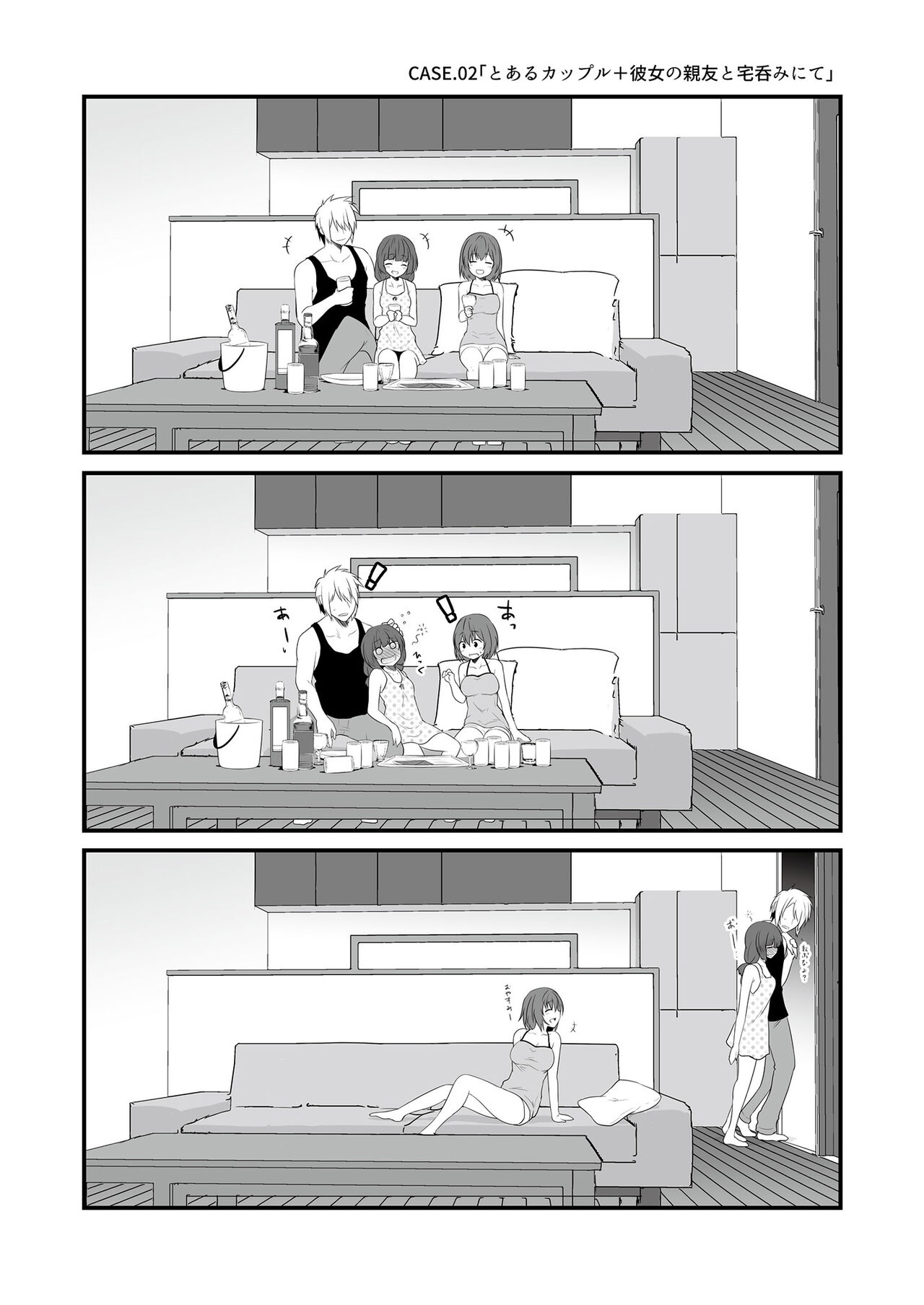 Teiten Kansoku II page 50