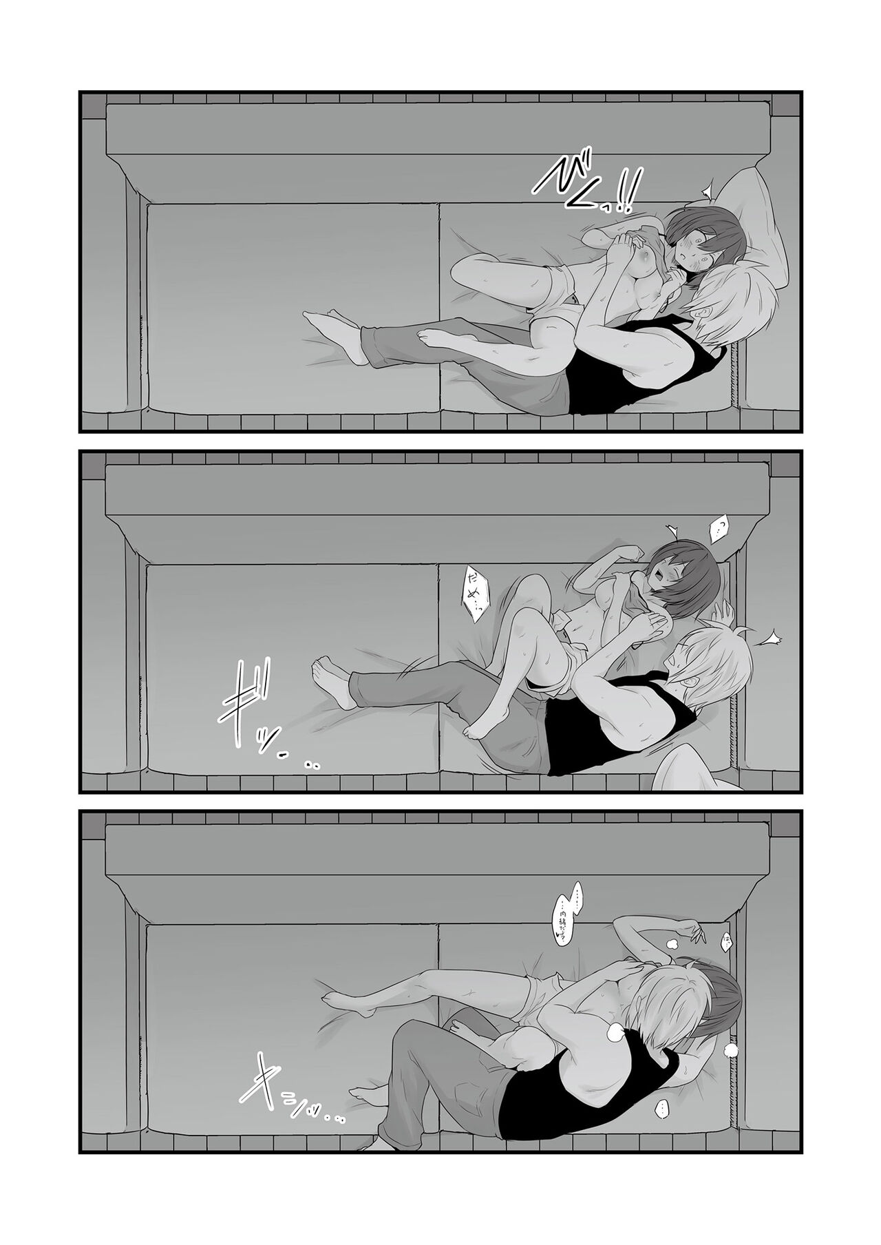 Teiten Kansoku II page 52