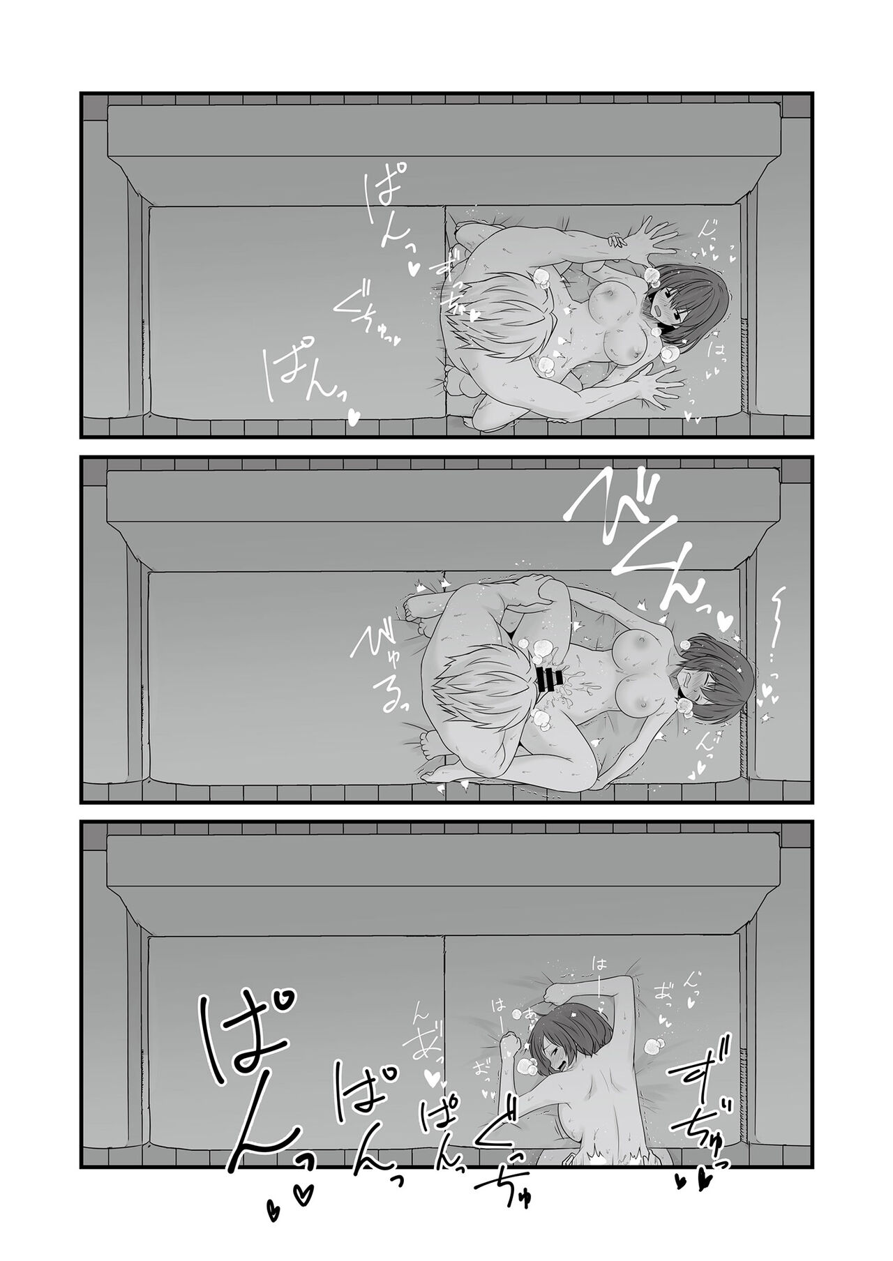 Teiten Kansoku II page 54