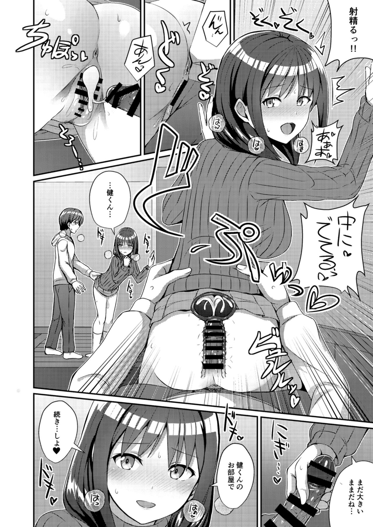 Teiten Kansoku page 10