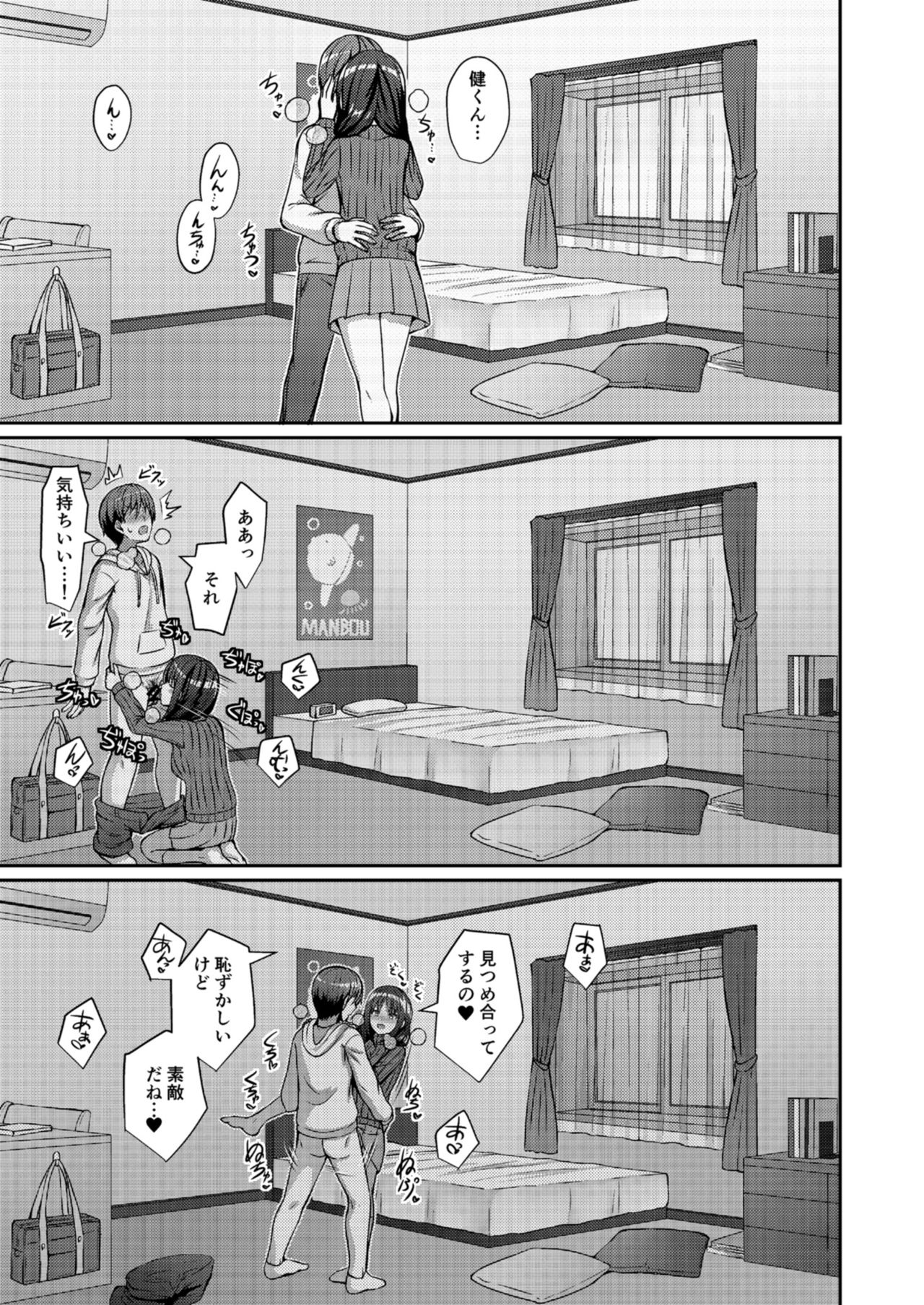 Teiten Kansoku page 11