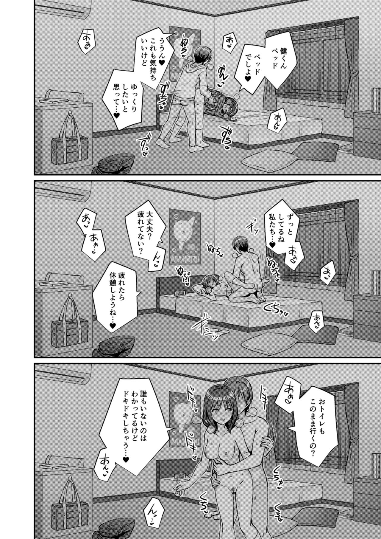 Teiten Kansoku page 12