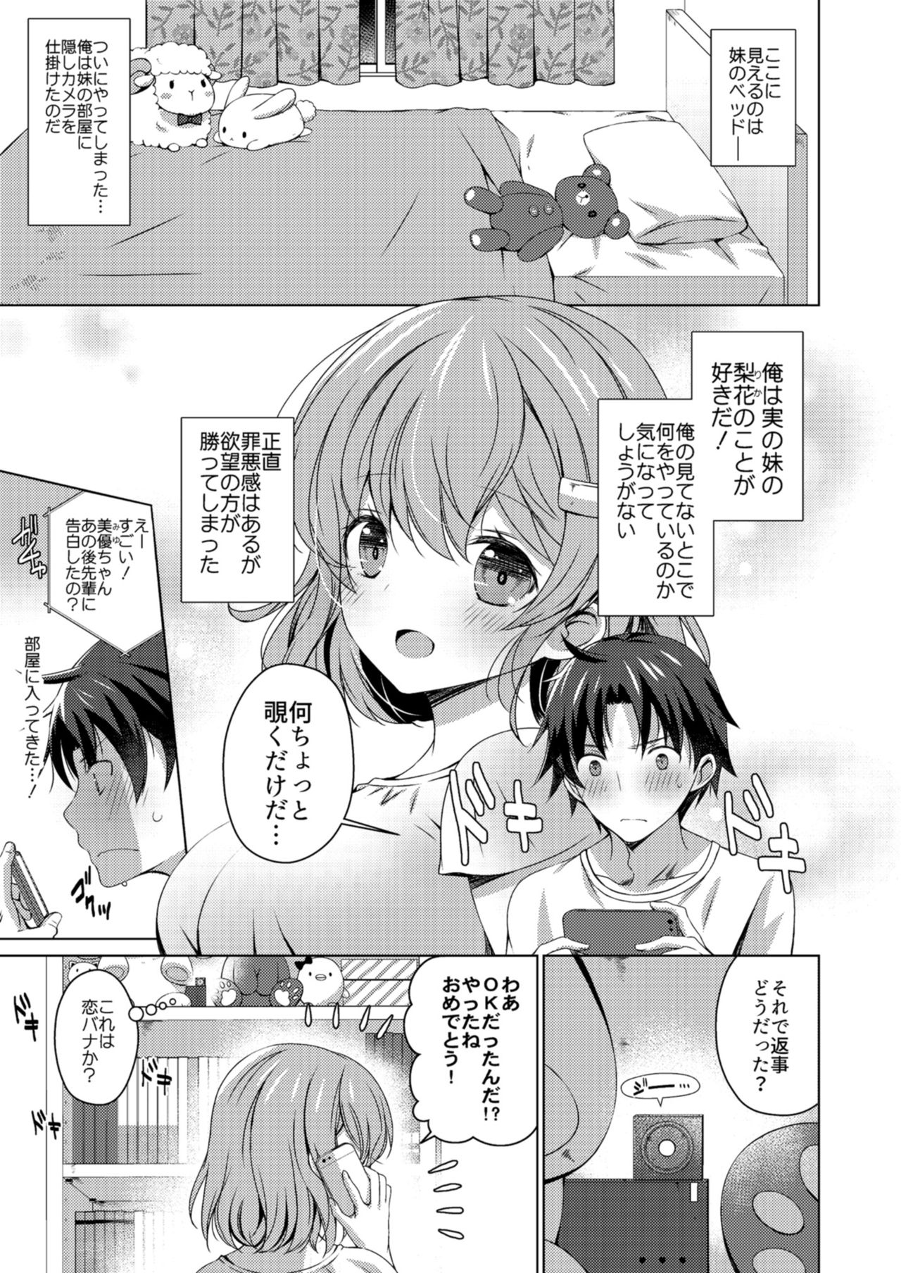 Teiten Kansoku page 15
