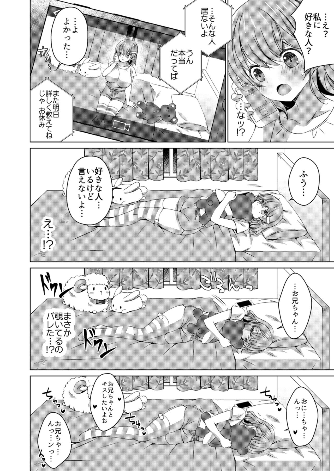 Teiten Kansoku page 16