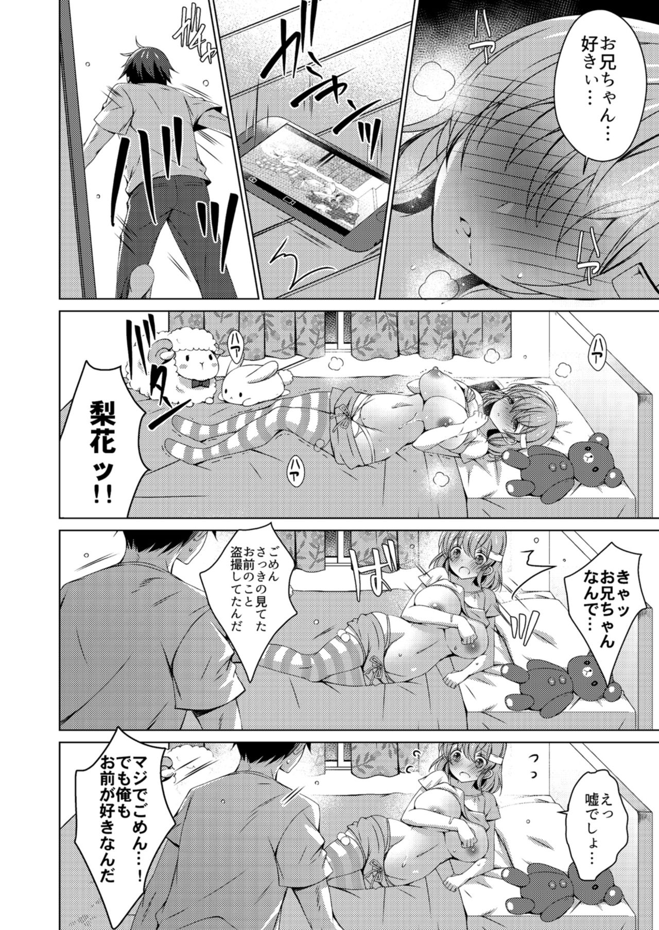 Teiten Kansoku page 18