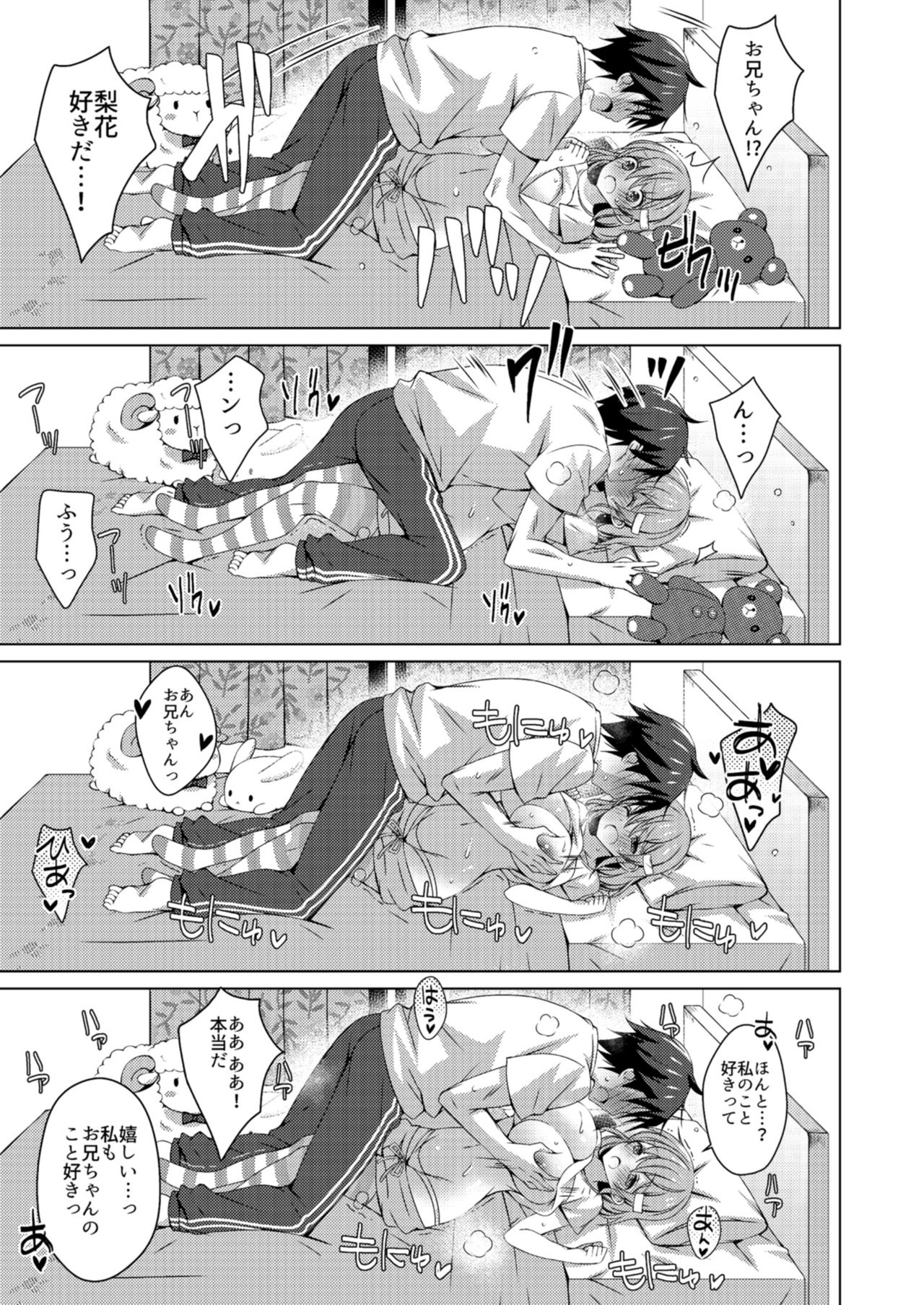 Teiten Kansoku page 19