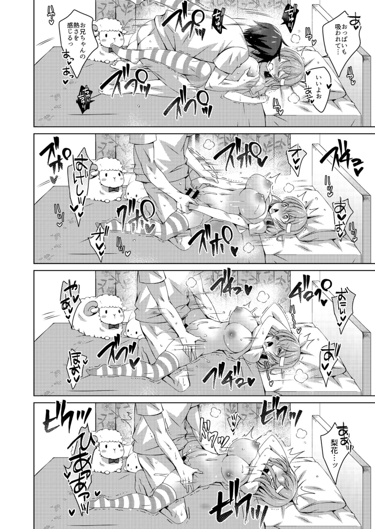 Teiten Kansoku page 22