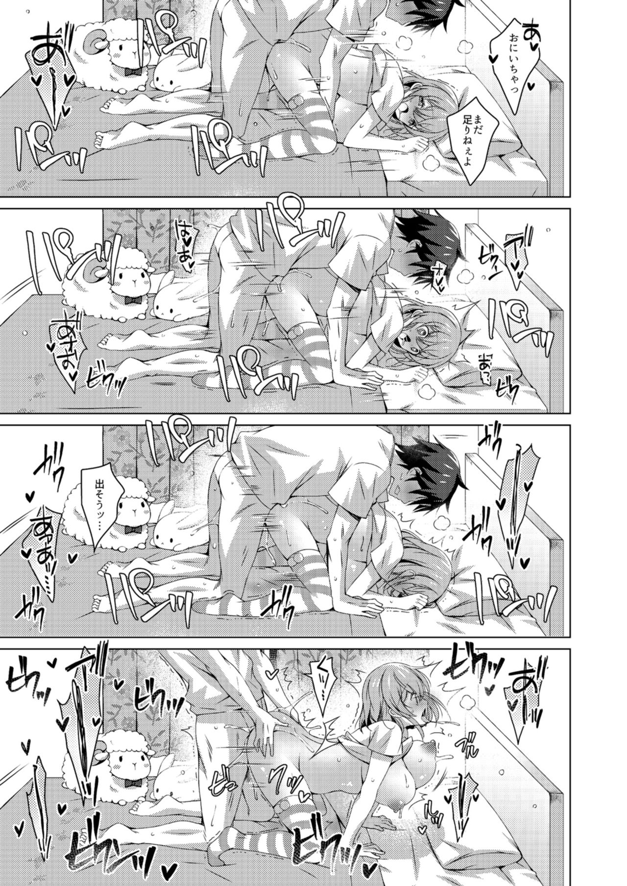 Teiten Kansoku page 23