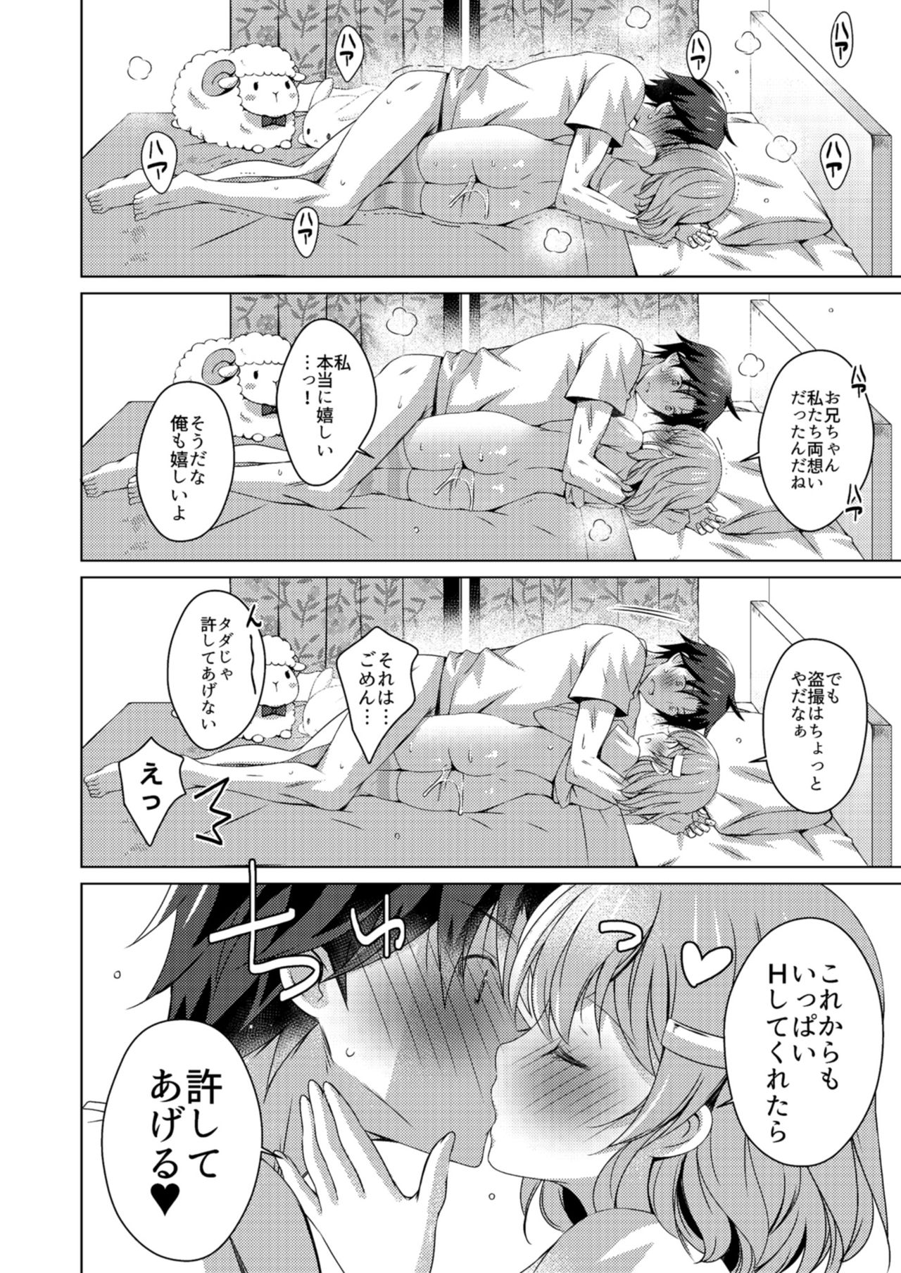 Teiten Kansoku page 24