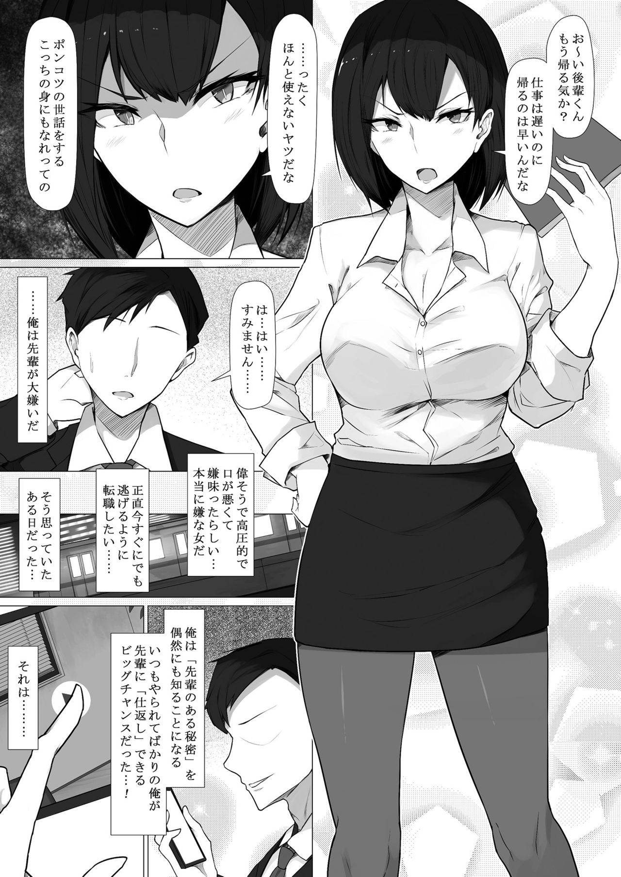 Teiten Kansoku page 25