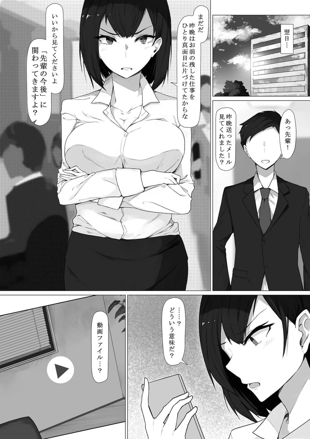 Teiten Kansoku page 29