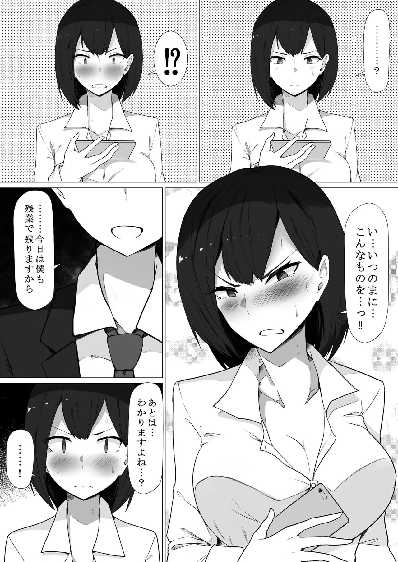 Teiten Kansoku page 30