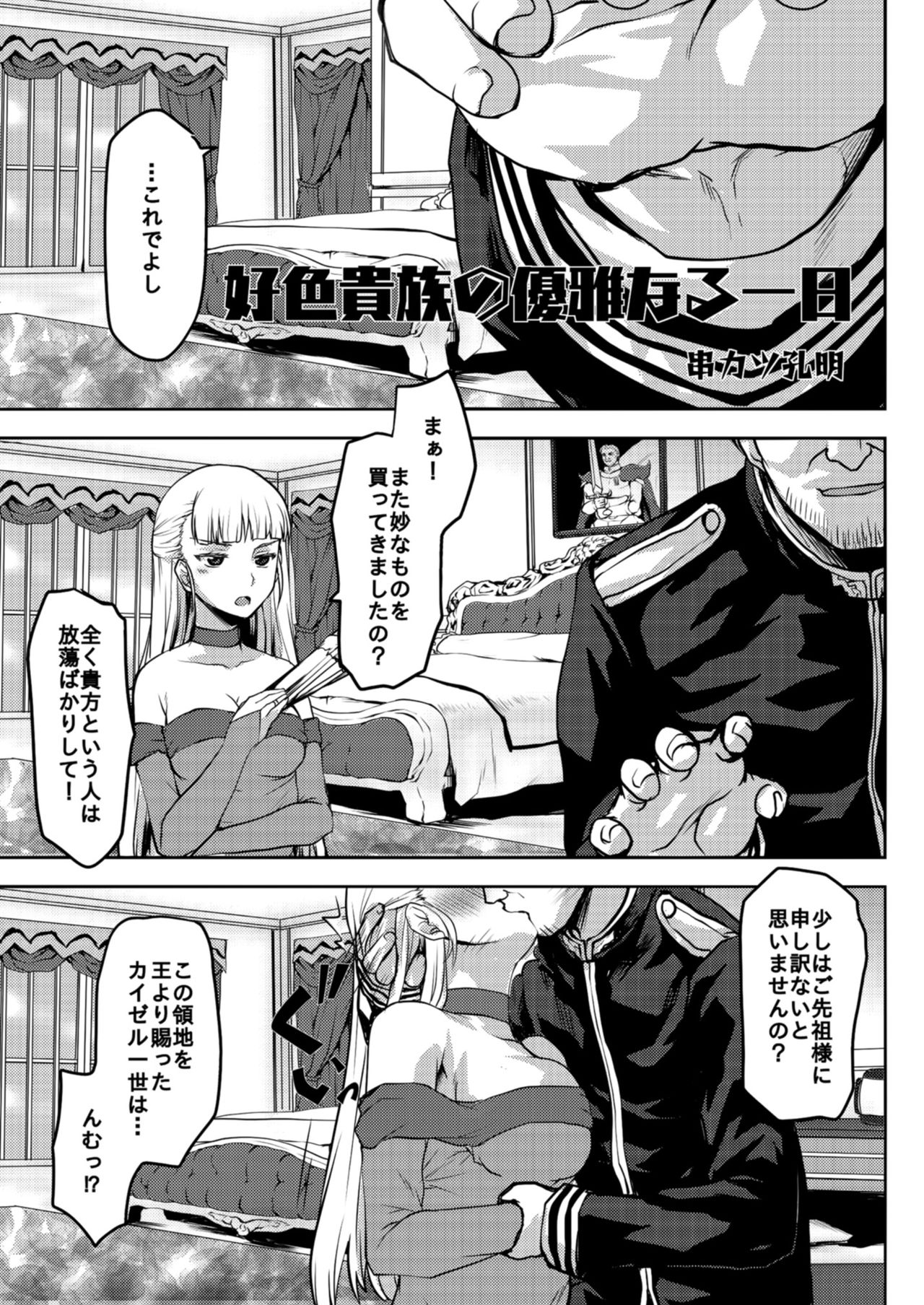 Teiten Kansoku page 35