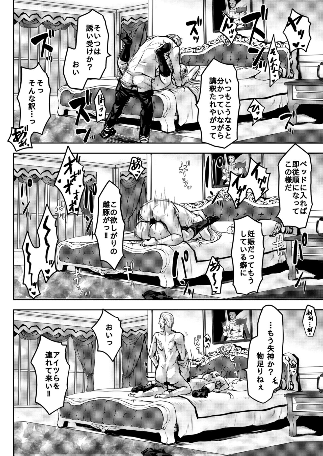 Teiten Kansoku page 36