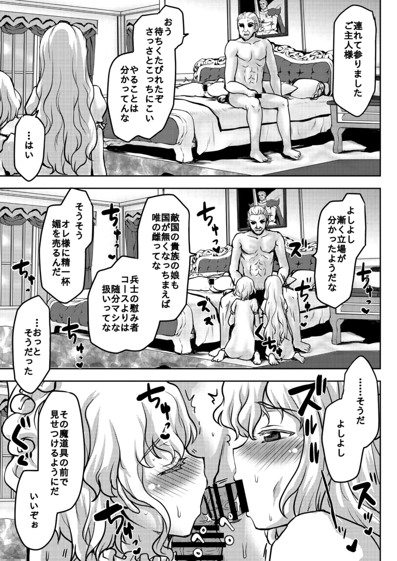 Teiten Kansoku page 37