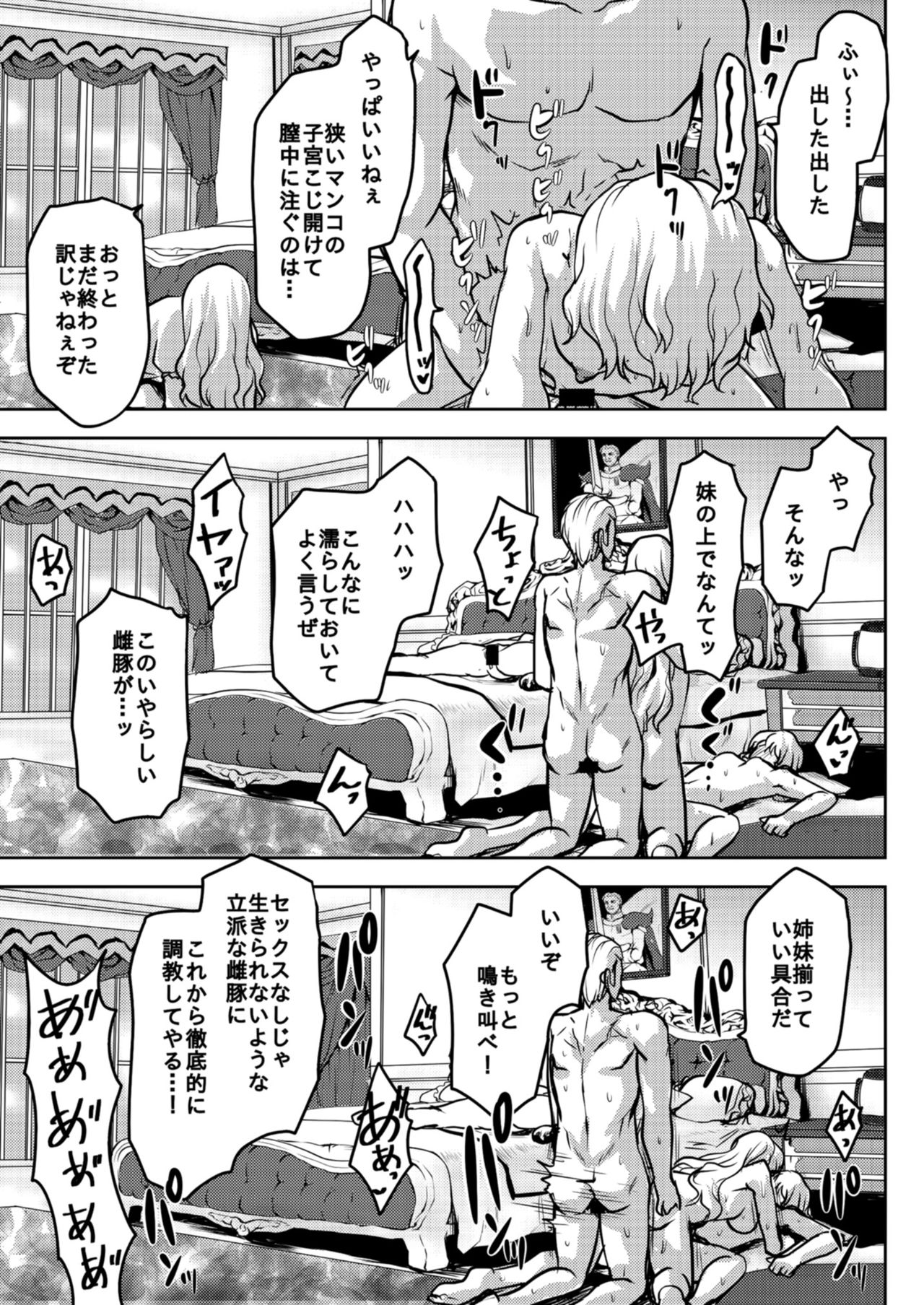 Teiten Kansoku page 39