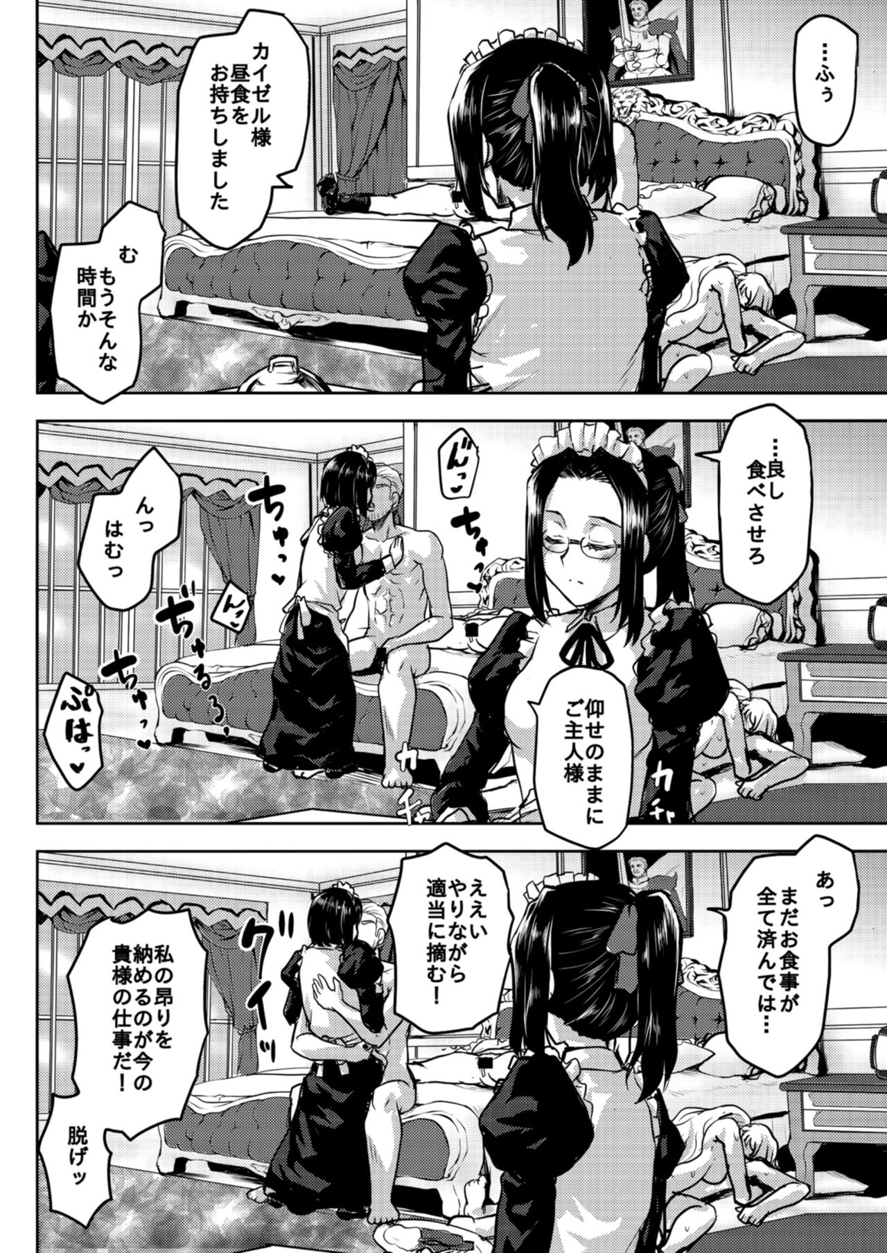 Teiten Kansoku page 40
