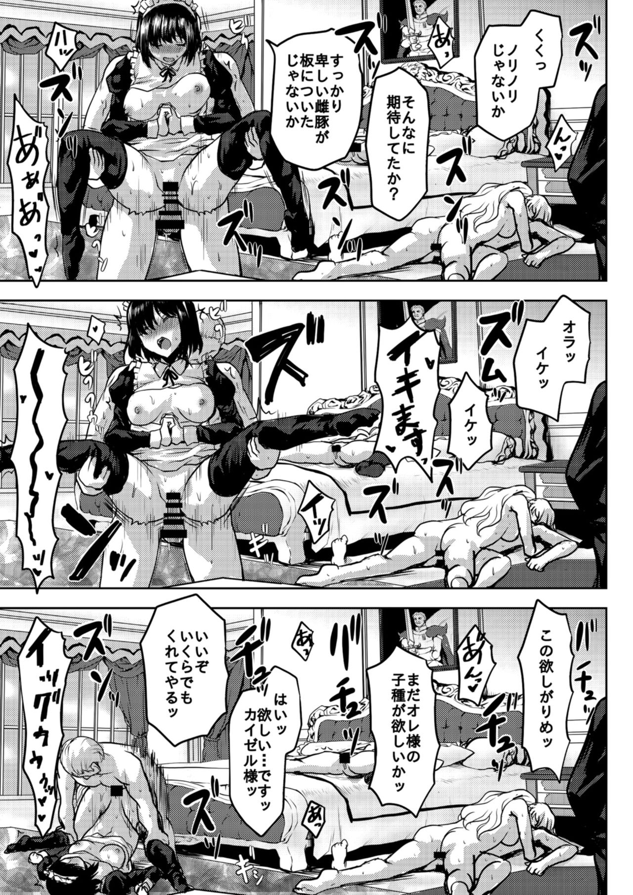 Teiten Kansoku page 41