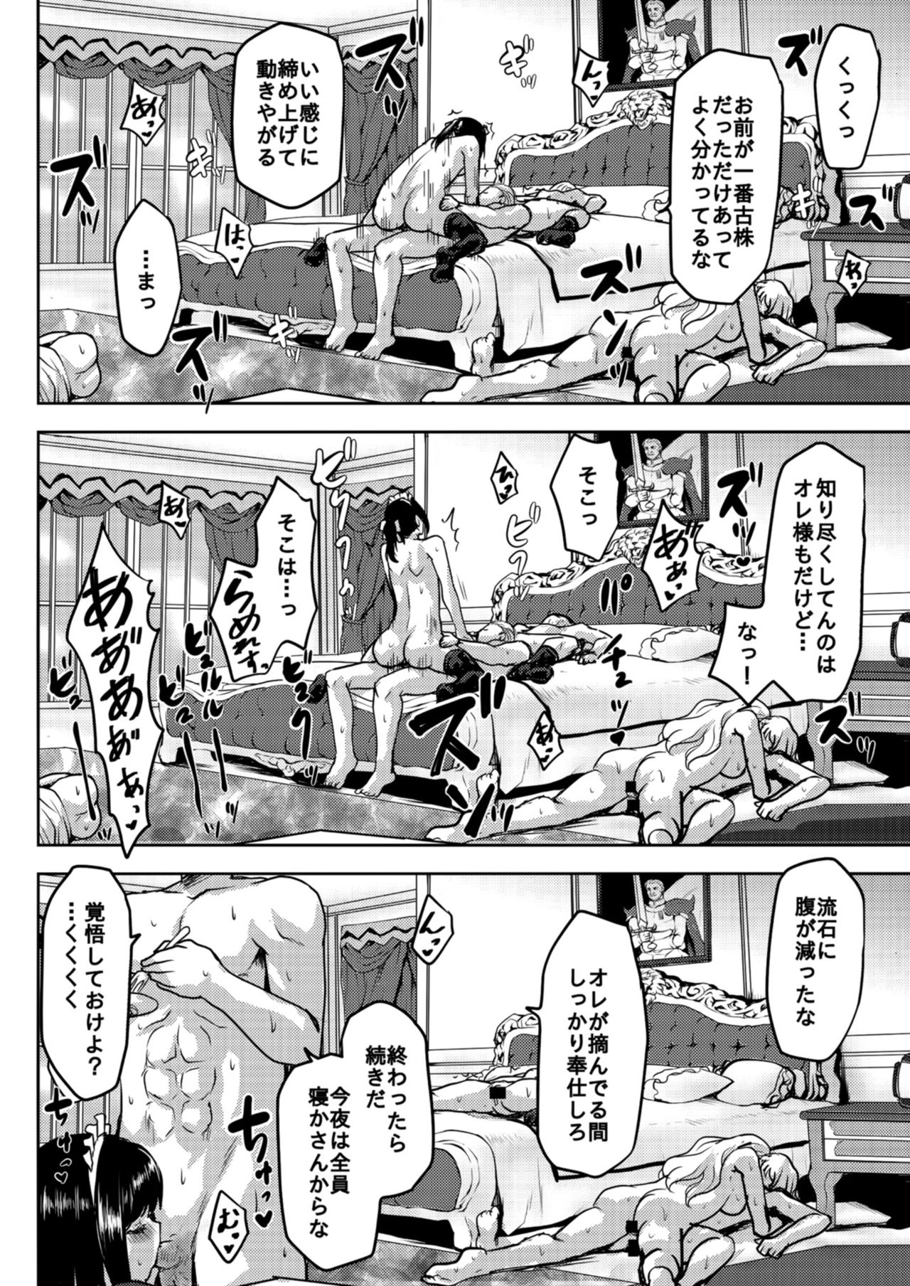 Teiten Kansoku page 42