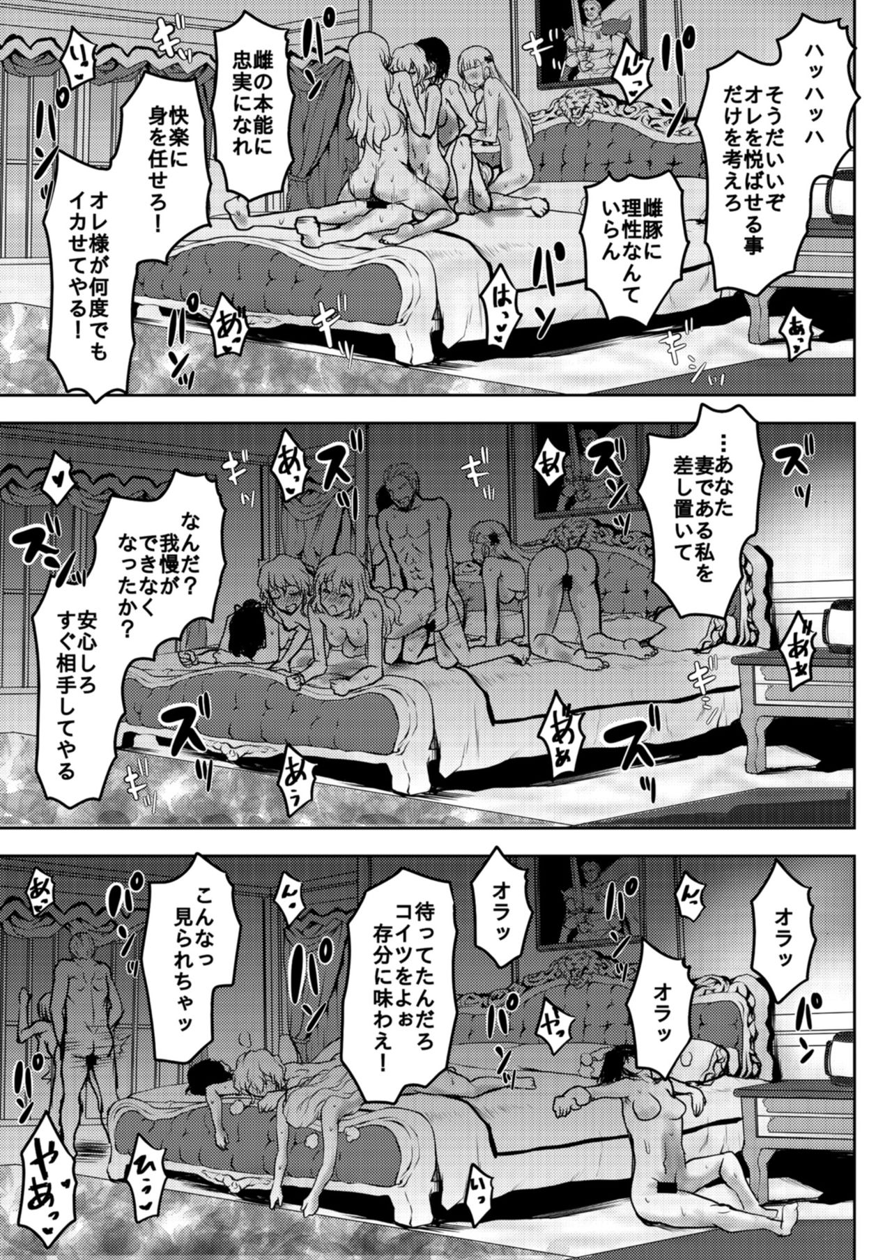 Teiten Kansoku page 43