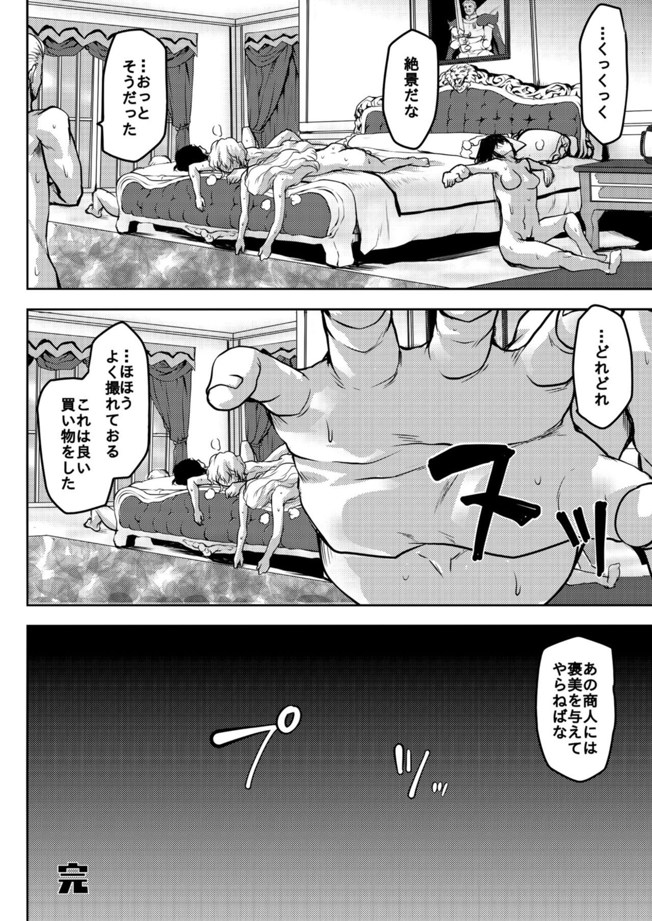 Teiten Kansoku page 44