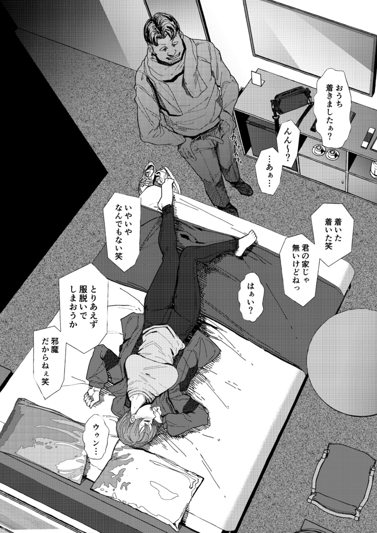 Teiten Kansoku page 46