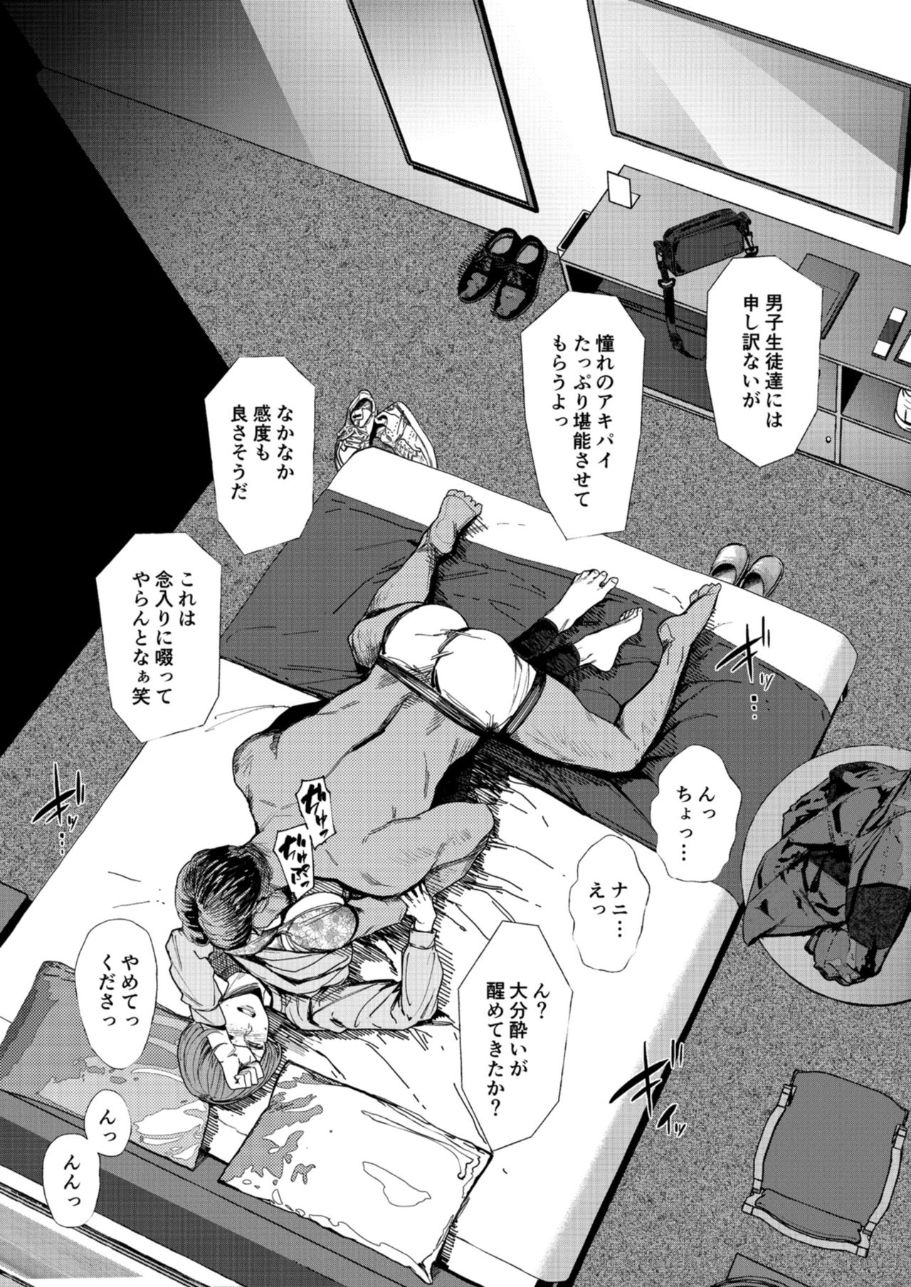 Teiten Kansoku page 47