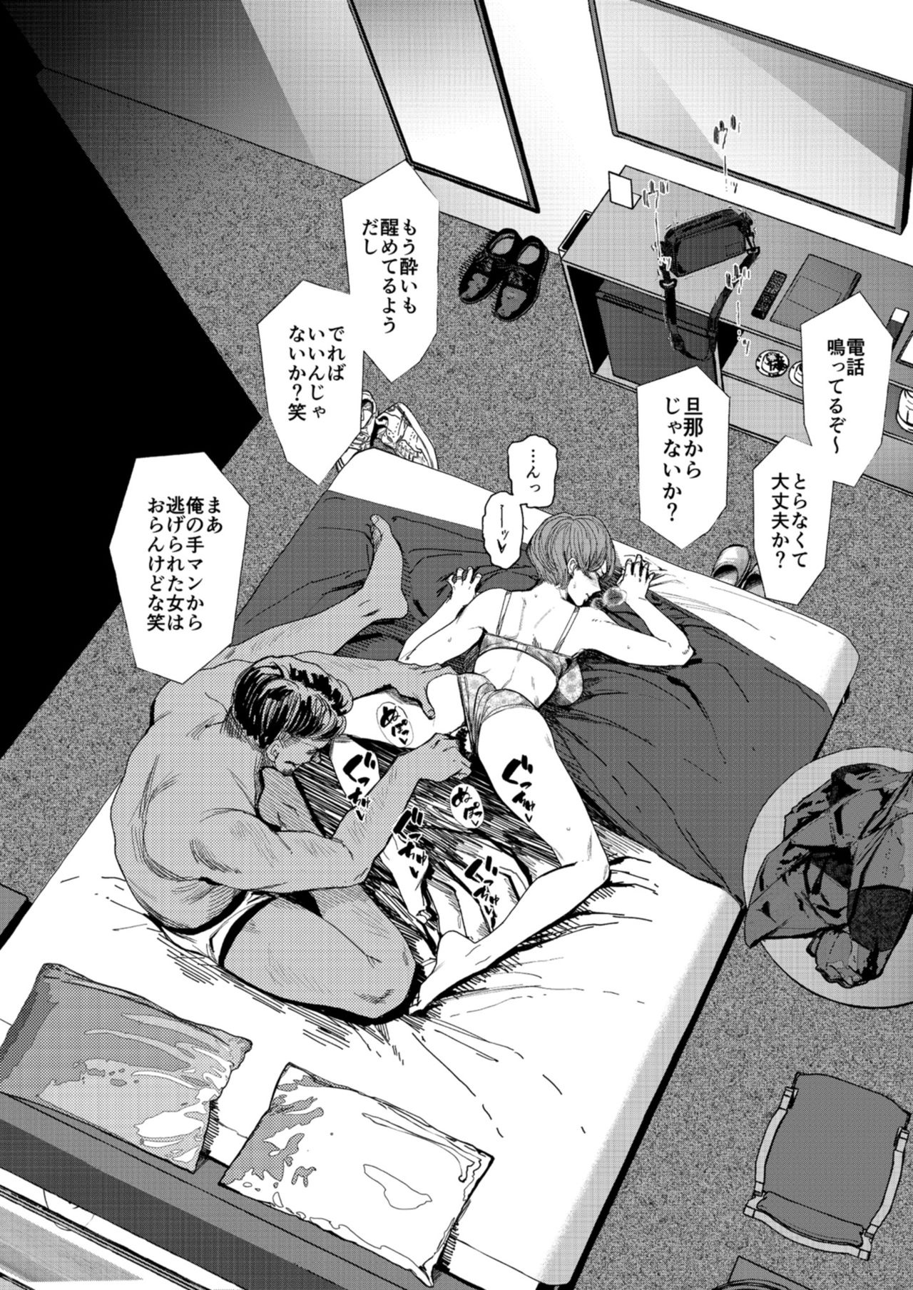Teiten Kansoku page 48