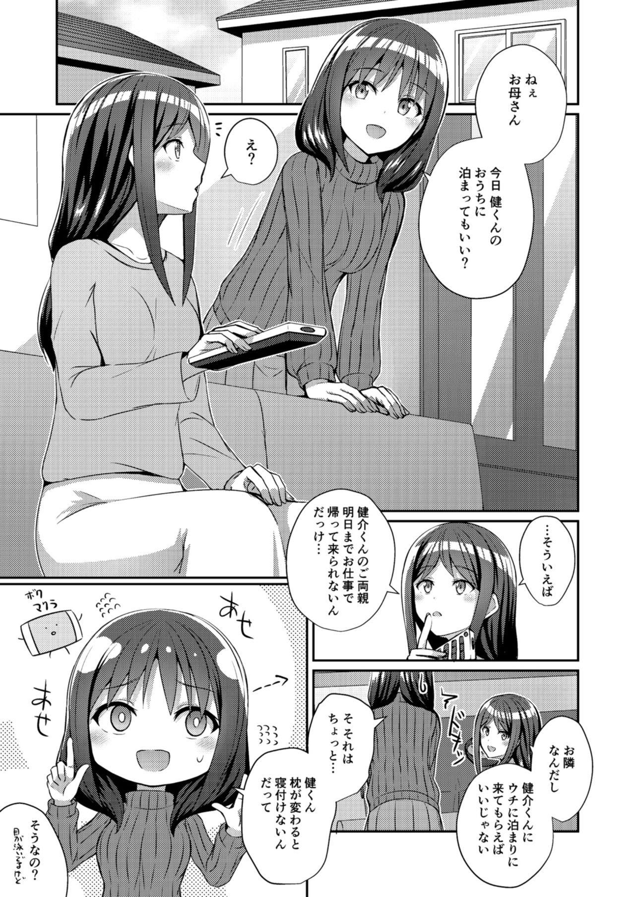 Teiten Kansoku page 5
